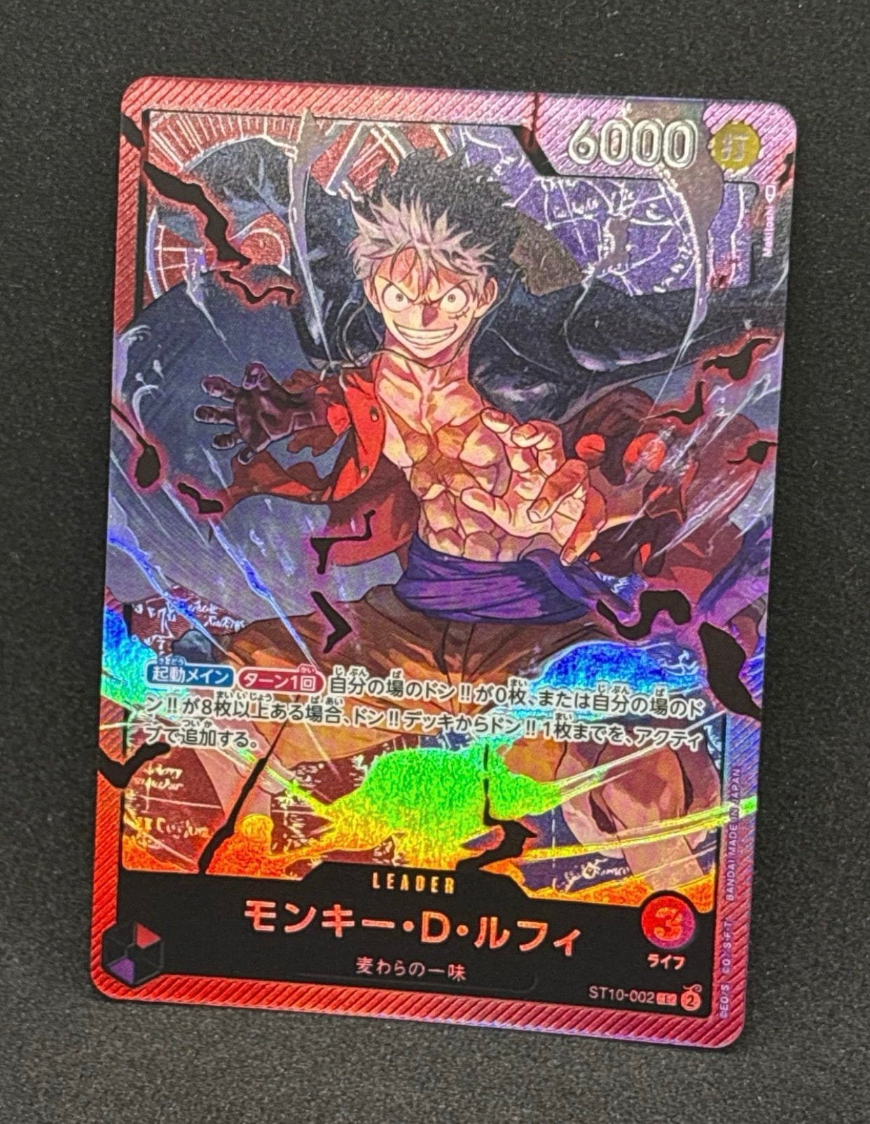 PSA10】モンキー・D・ルフィ L-P [OP05-060] (ブースターパック 新時代
