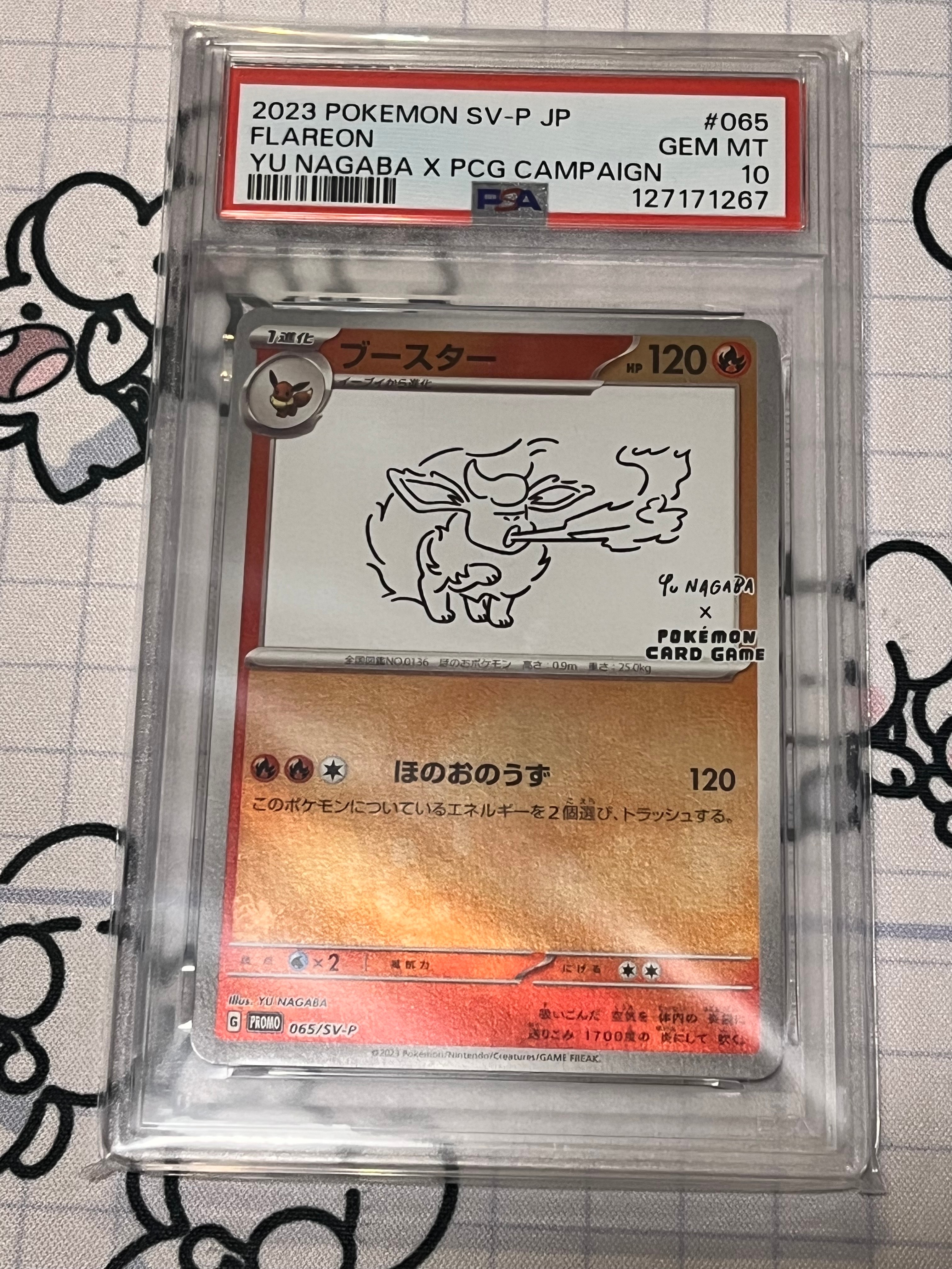 ブースター: プロモ [SV-P 065](「YU NAGABA×ポケモンカードゲーム」プロモーションカード「SV-P」)