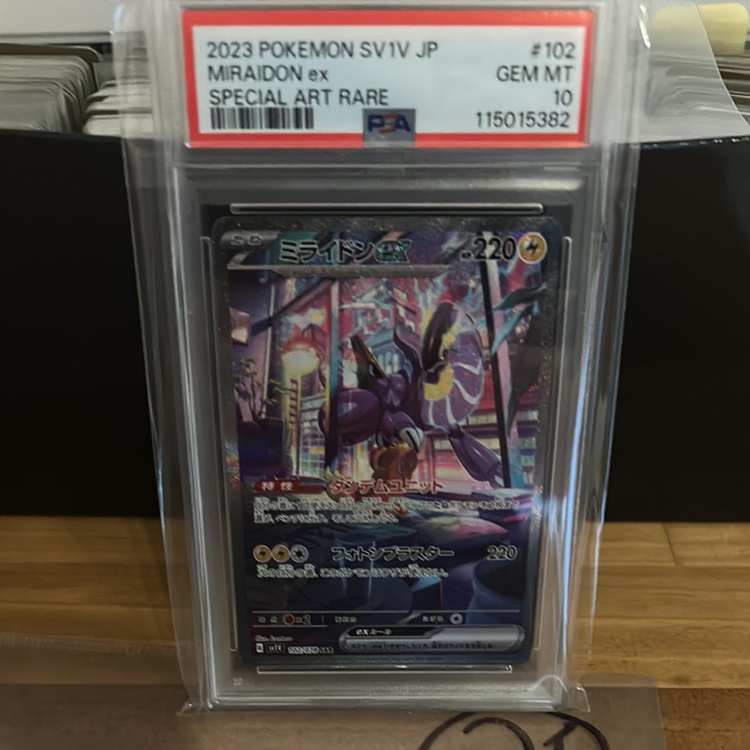 ミライドンex SAR[SV1V 102/078](スカーレット&バイオレット 拡張パック「バイオレットex」)