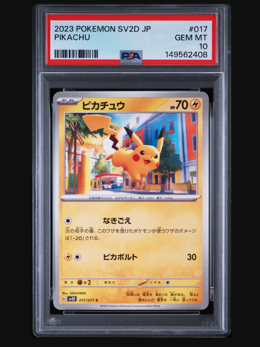 PSA10】ピカチュウ C[SV2D 017/071](拡張パック「クレイバースト」) 1