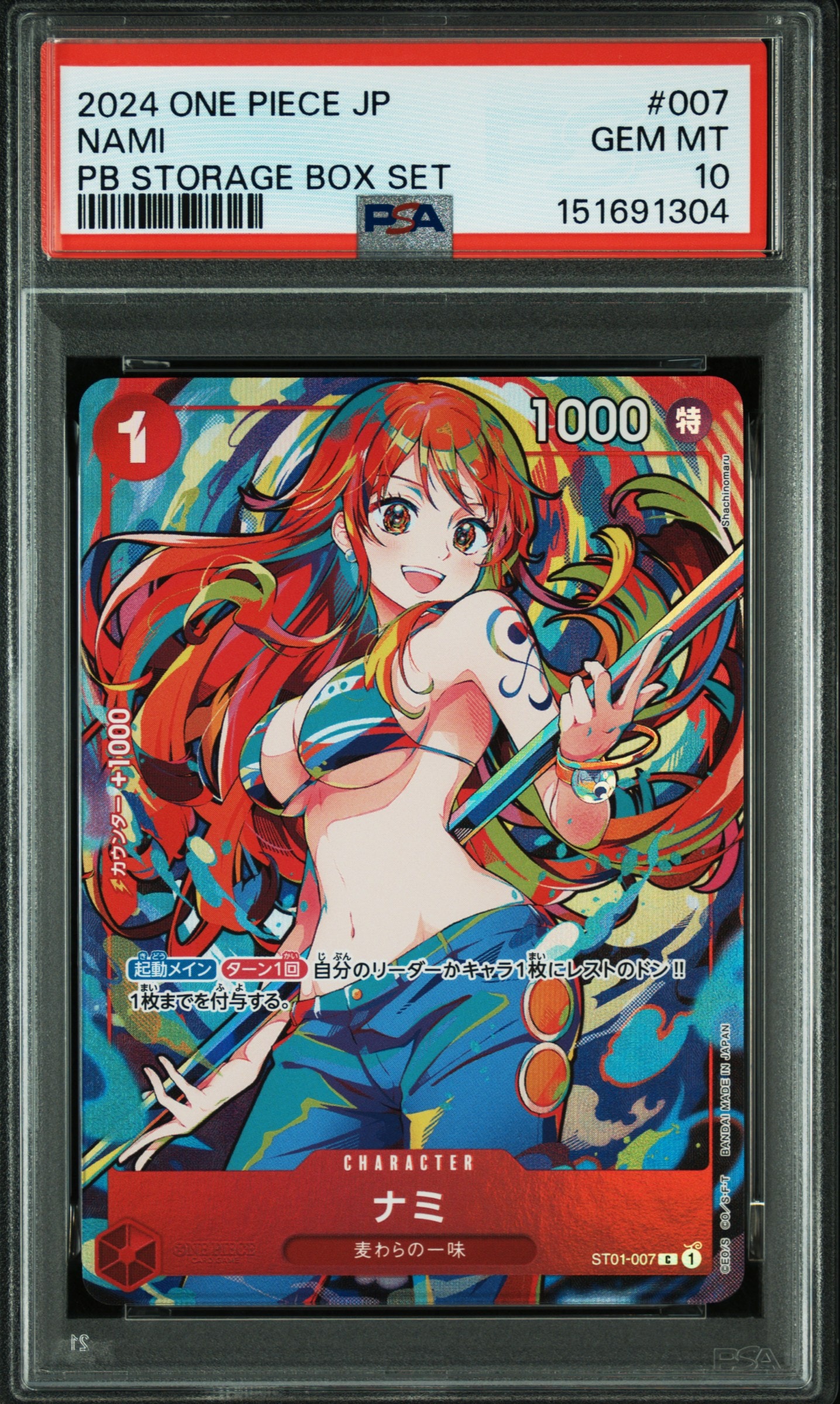 Nami C [ST01-007](Premium Booster "One Piece Card The Best Storage Box Set")