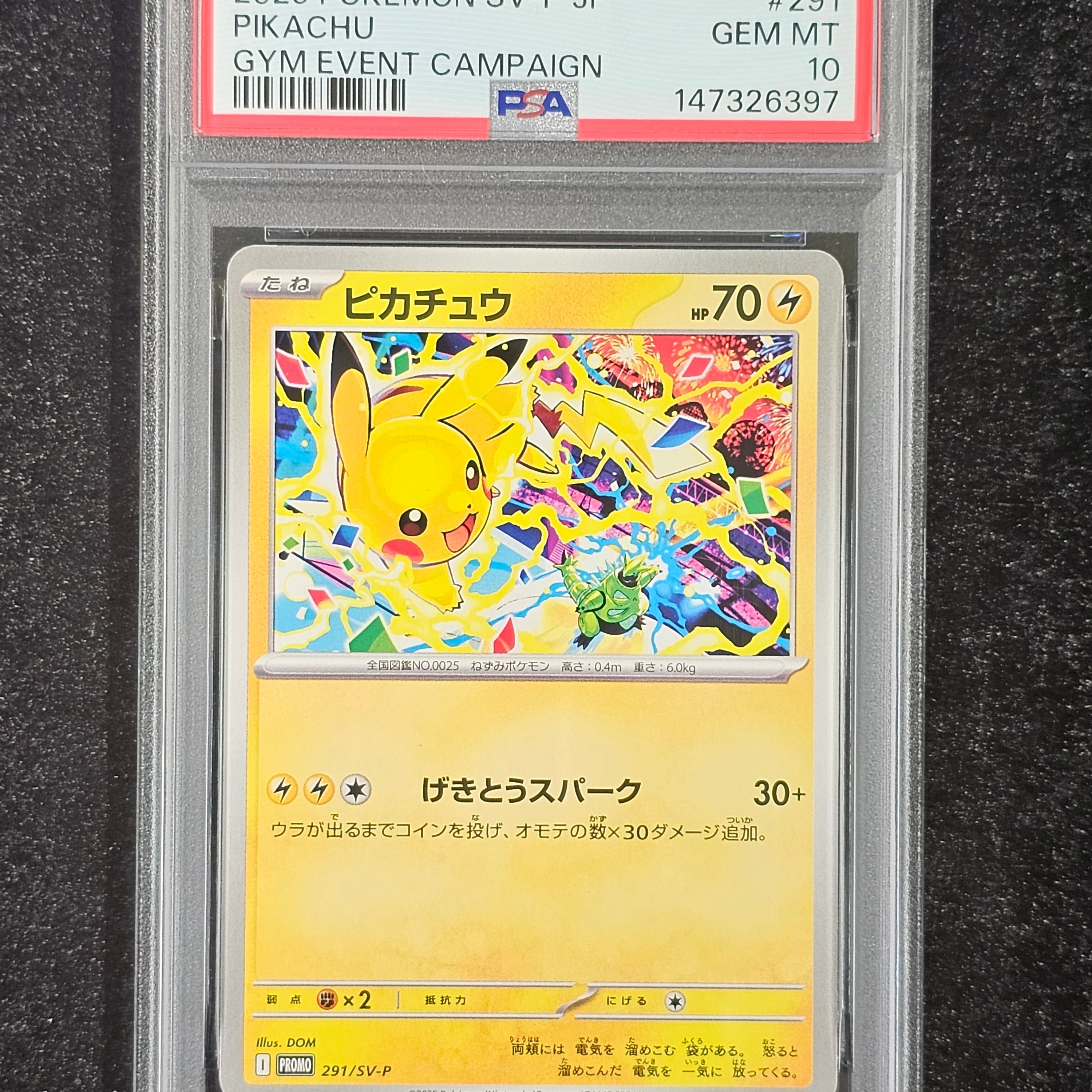 ピカチュウ P [SV-P 291](プロモーションカード「SV-P」)通販・買取