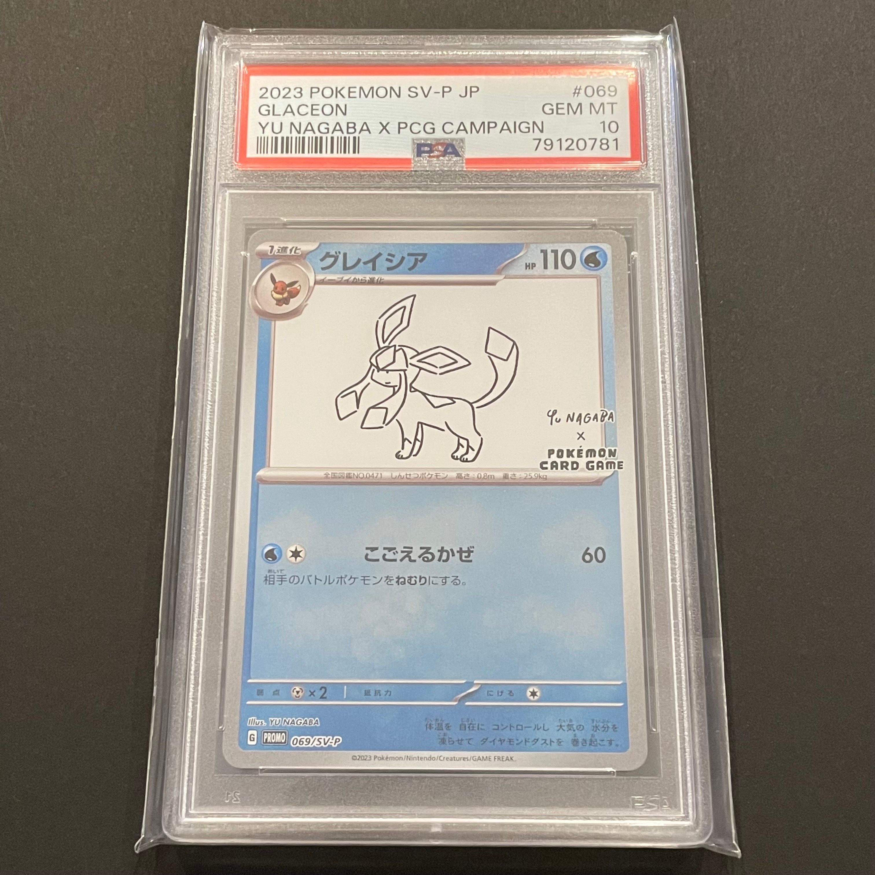 グレイシア: プロモ [SV-P 069](「YU NAGABA×ポケモンカードゲーム」プロモーションカード「SV-P」)