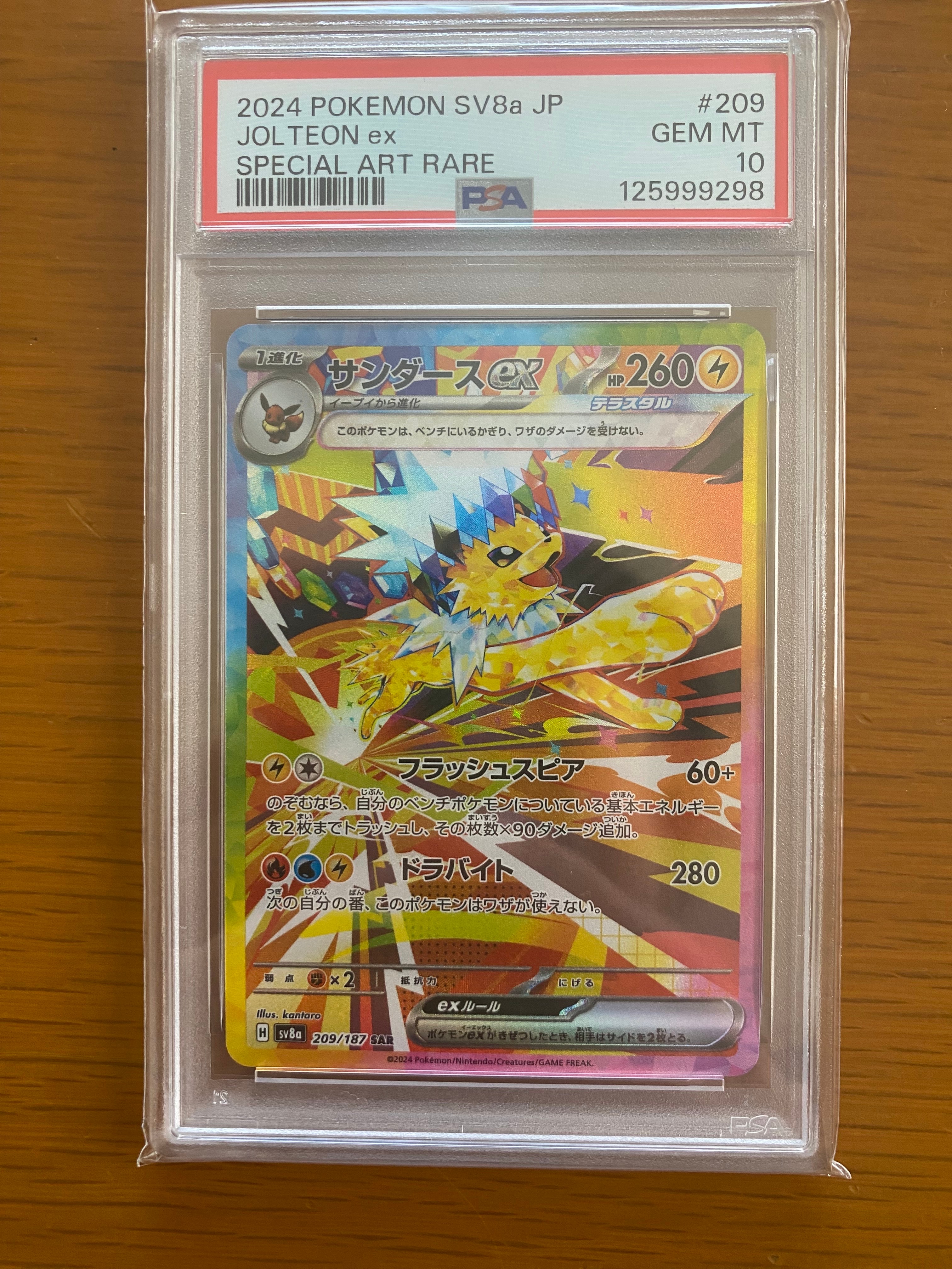 ミカン SR SM8a ダークオーダー 058/052 PSA10】 ミカン (SR) {058/052} [SM8a/ダークオーダー] [SM] - magi