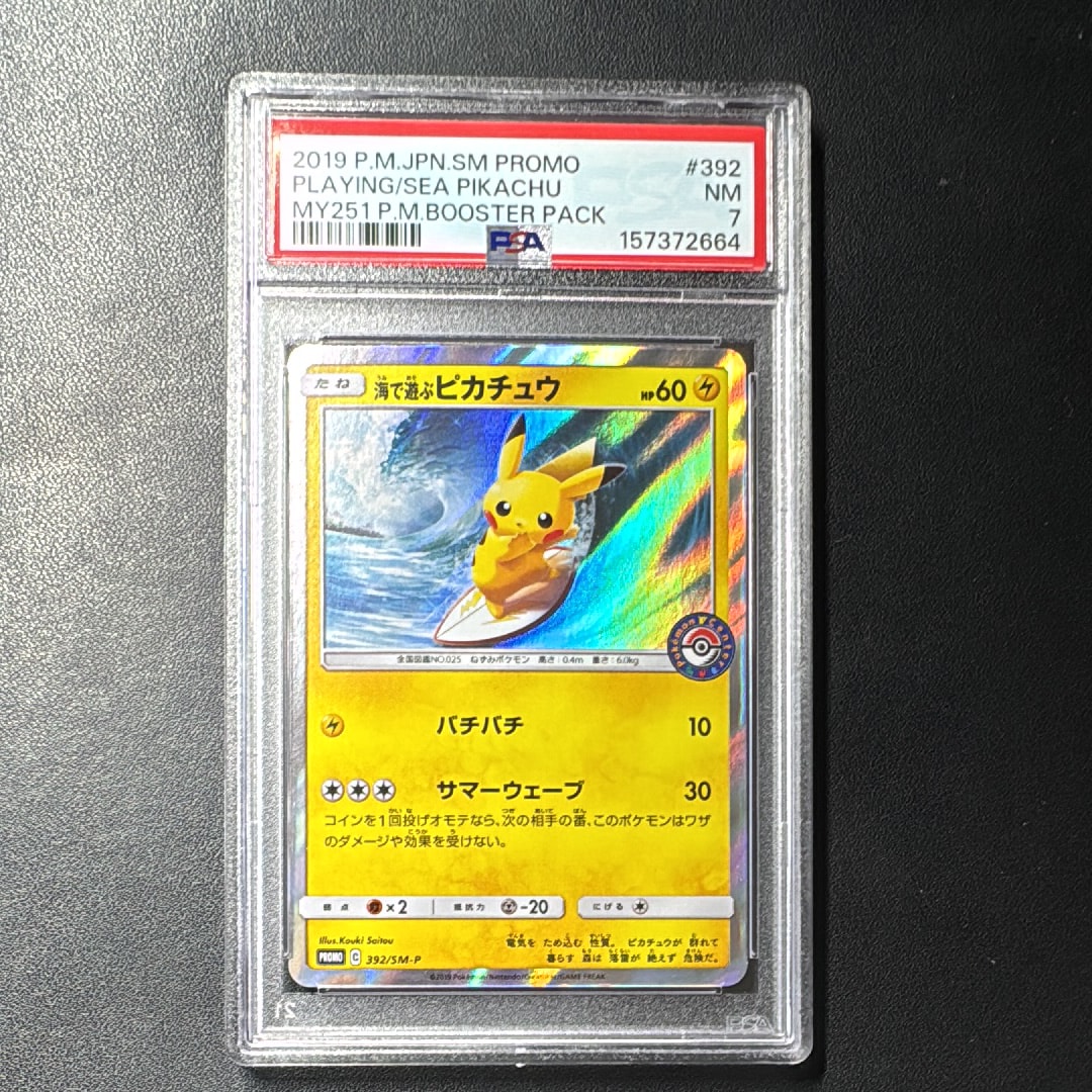 ピカチュウ: プロモ [001/SV-P](プロモーションカード「SV-P」)の新品