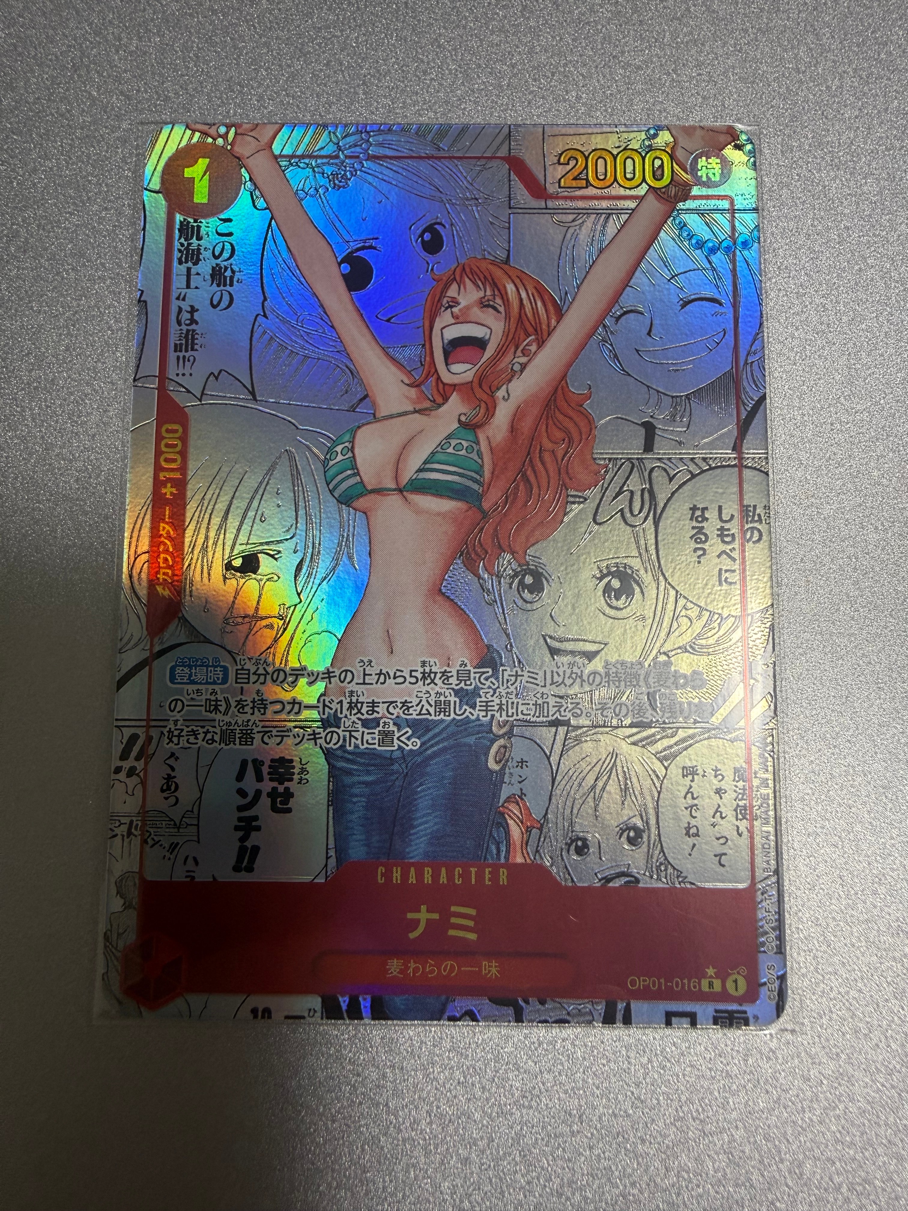 ナミ R-SP (コミパラ) [OP01-016](プレミアムブースター「ONE PIECE CARD THE BEST」)