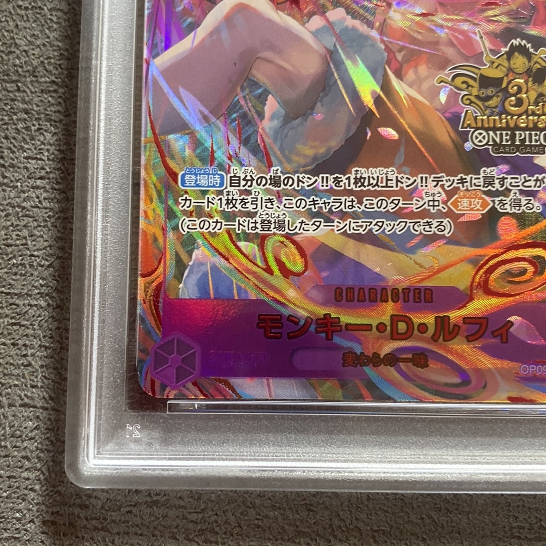 PSA10】モンキー・D・ルフィ SEC [OP09-119](プロモーションカード
