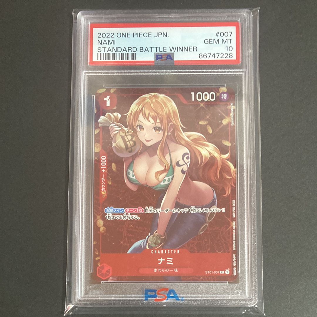 ナミ P [ST01-007]  (スタンダードバトル 優勝記念品)