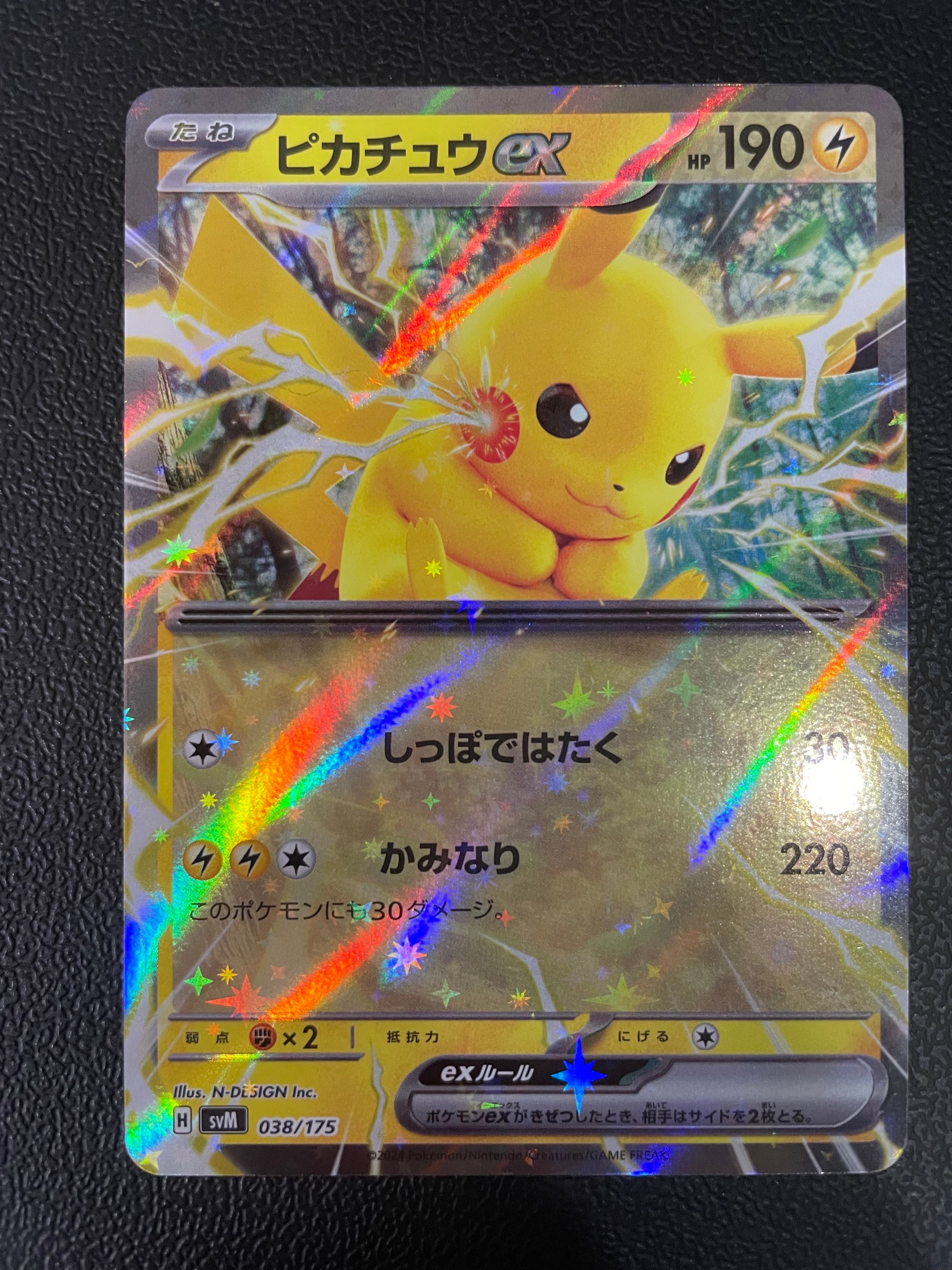ピカチュウex [SVM 038/175](スタートデッキ「Generations」)