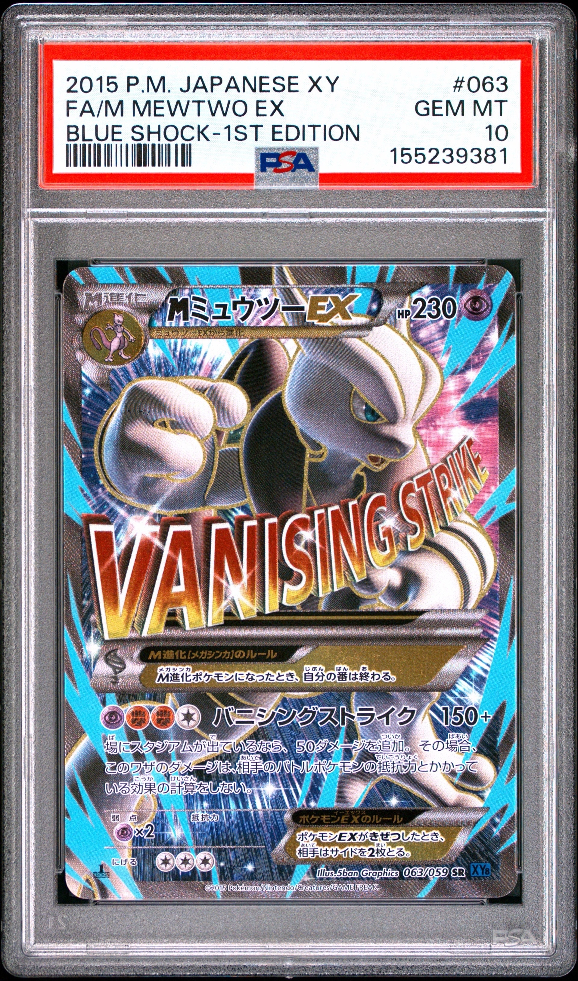 シロナのガブリアスex SAR [SV9a 087/063](強化拡張パック「熱風の