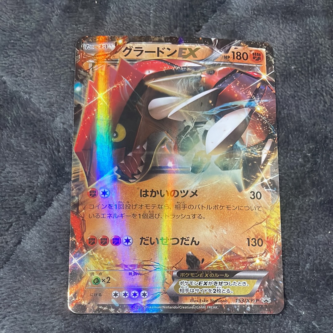 グラードンEX P [XY-P 153](プロモーションカード「セブンイレブン限定 サマーキャンペーン2015」)