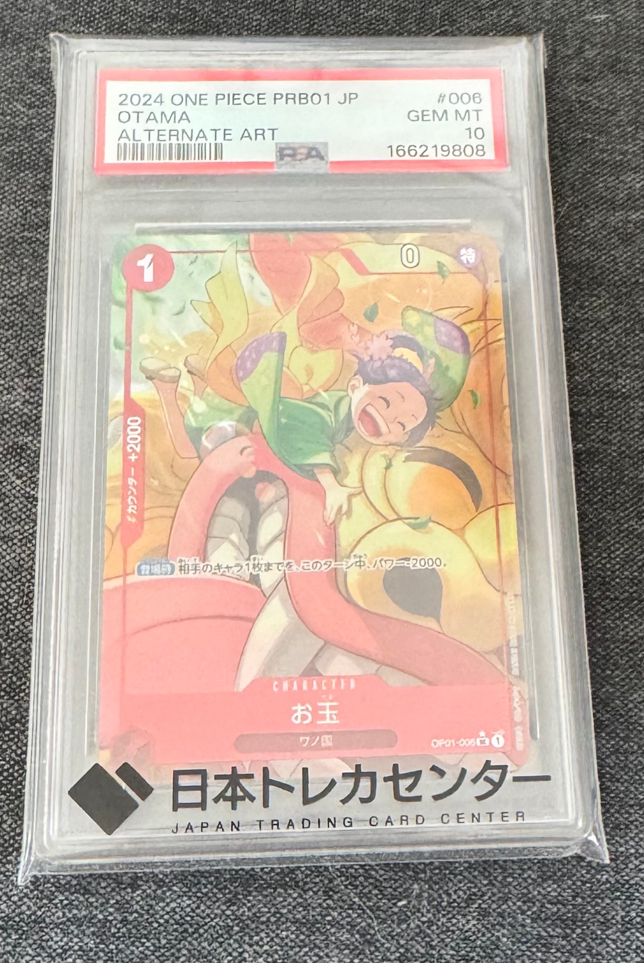 PSA10】お玉 UC-P [OP01-006](プレミアムブースター「ONE PIECE CARD
