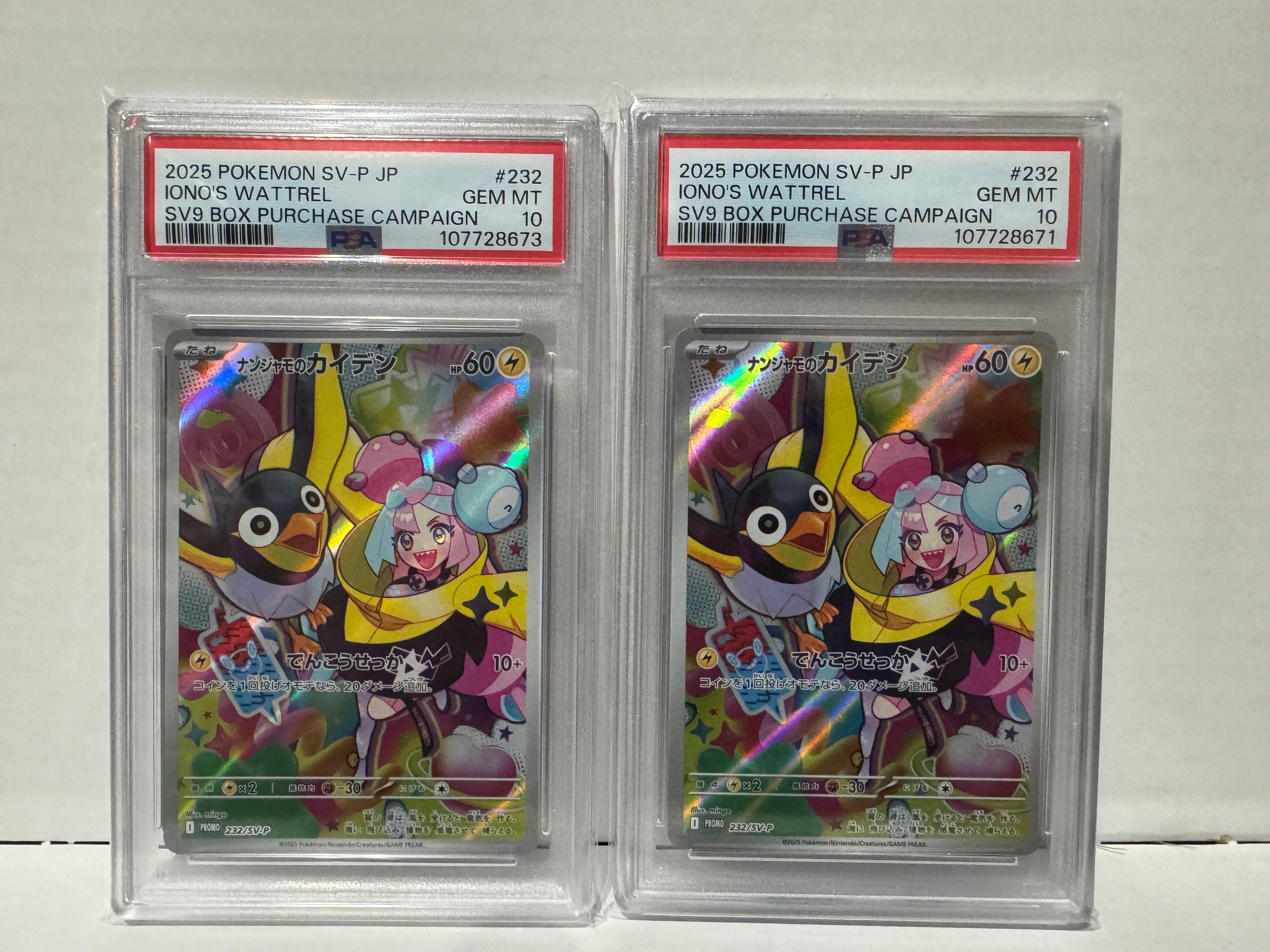 ナンジャモのカイデン P [SV-P 232](プロモーションカード「拡張パック バトルパートナーズ Box購入キャンペーン」)