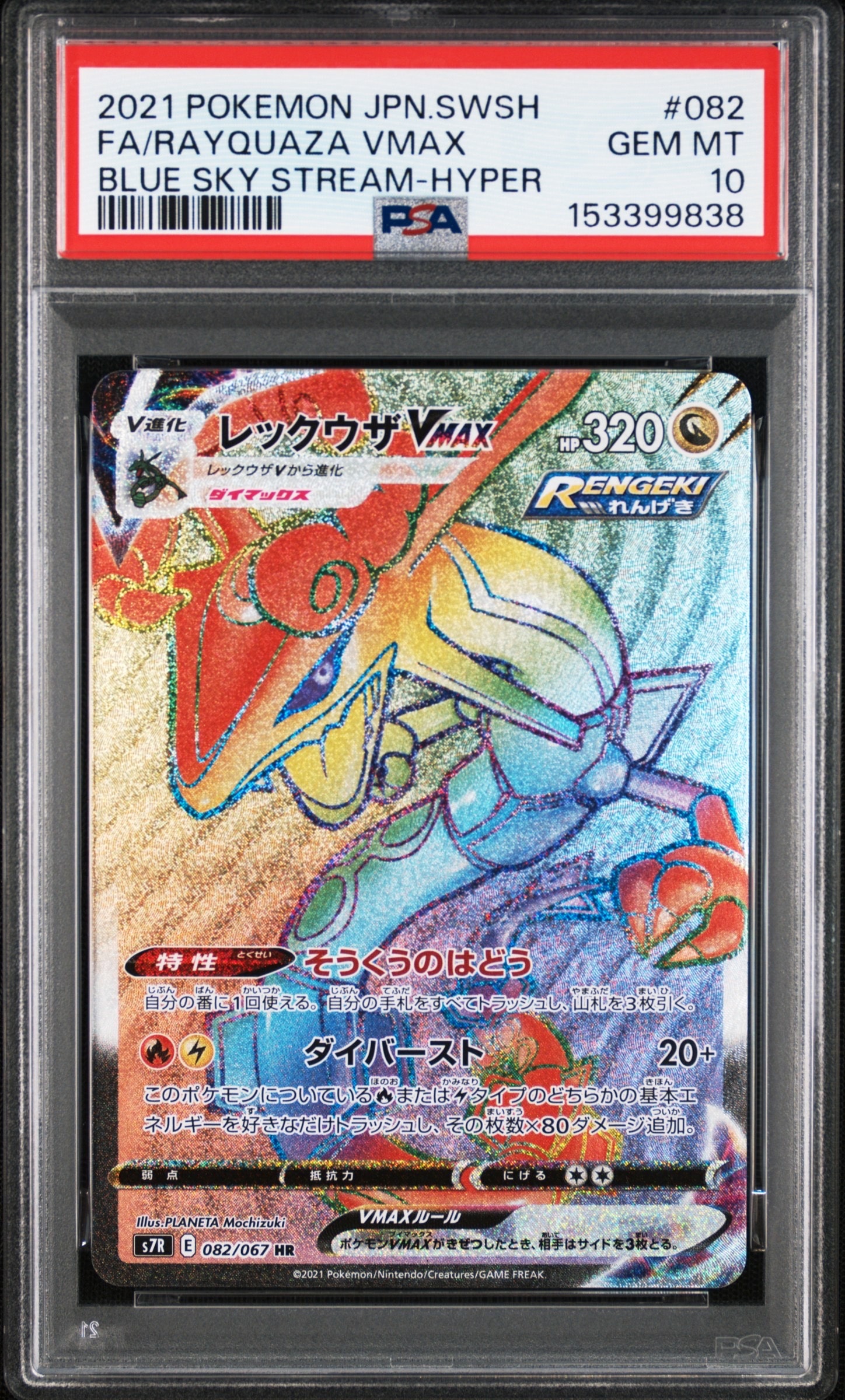 PSA10】キュレムex SAR [SV11B 168/086](拡張パック「ブラックボルト