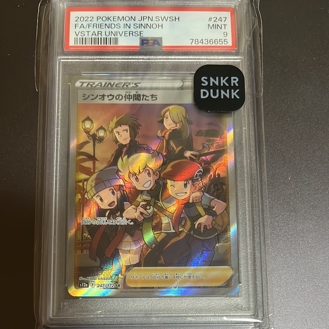シンオウの仲間たち SR[s12a 247/172](ハイクラスパック「VSTARユニバース」)