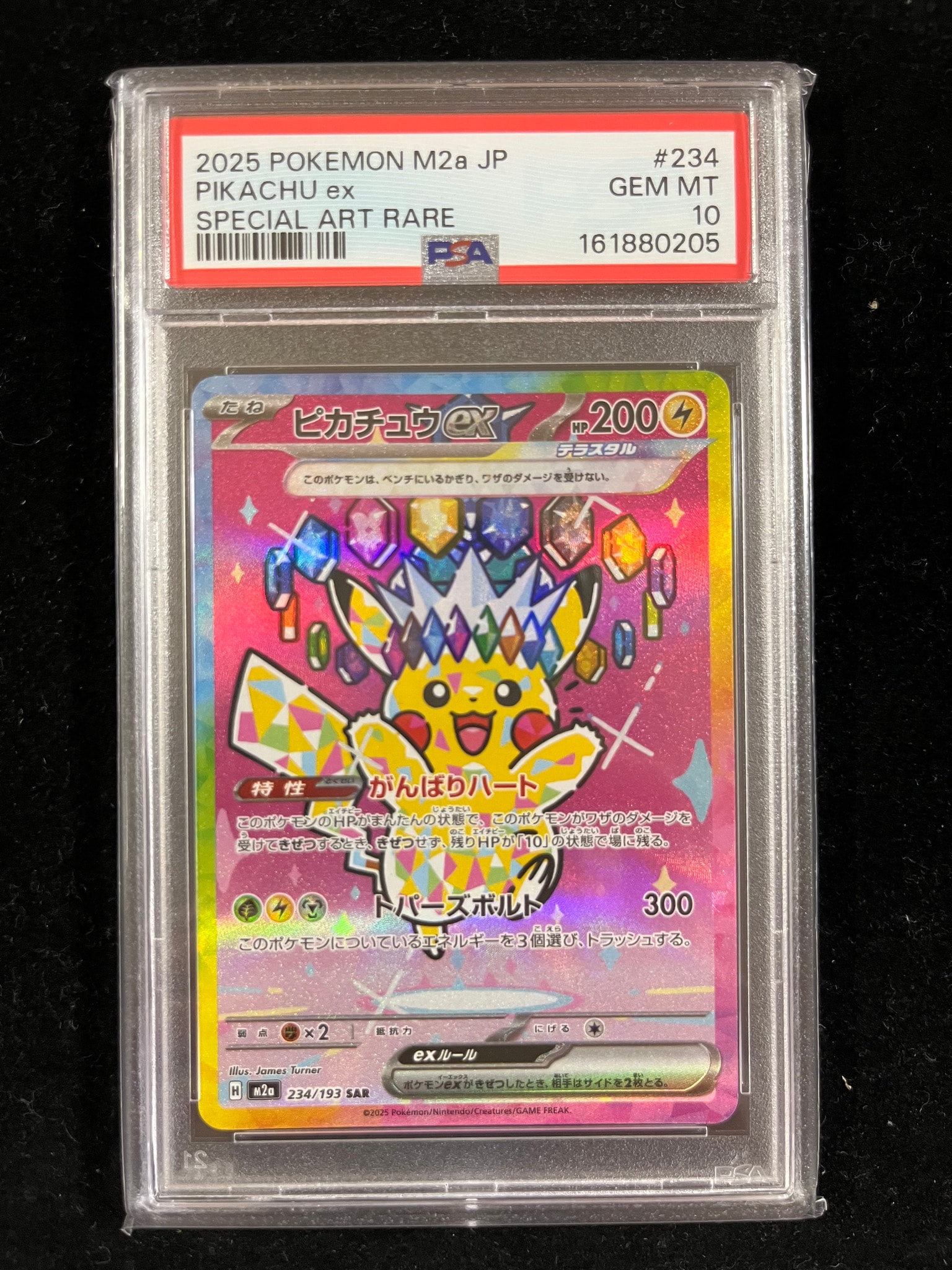 PSA10】メガリザードンXex MA :中国語箔押しエラー [M2a 223/193](ハイ