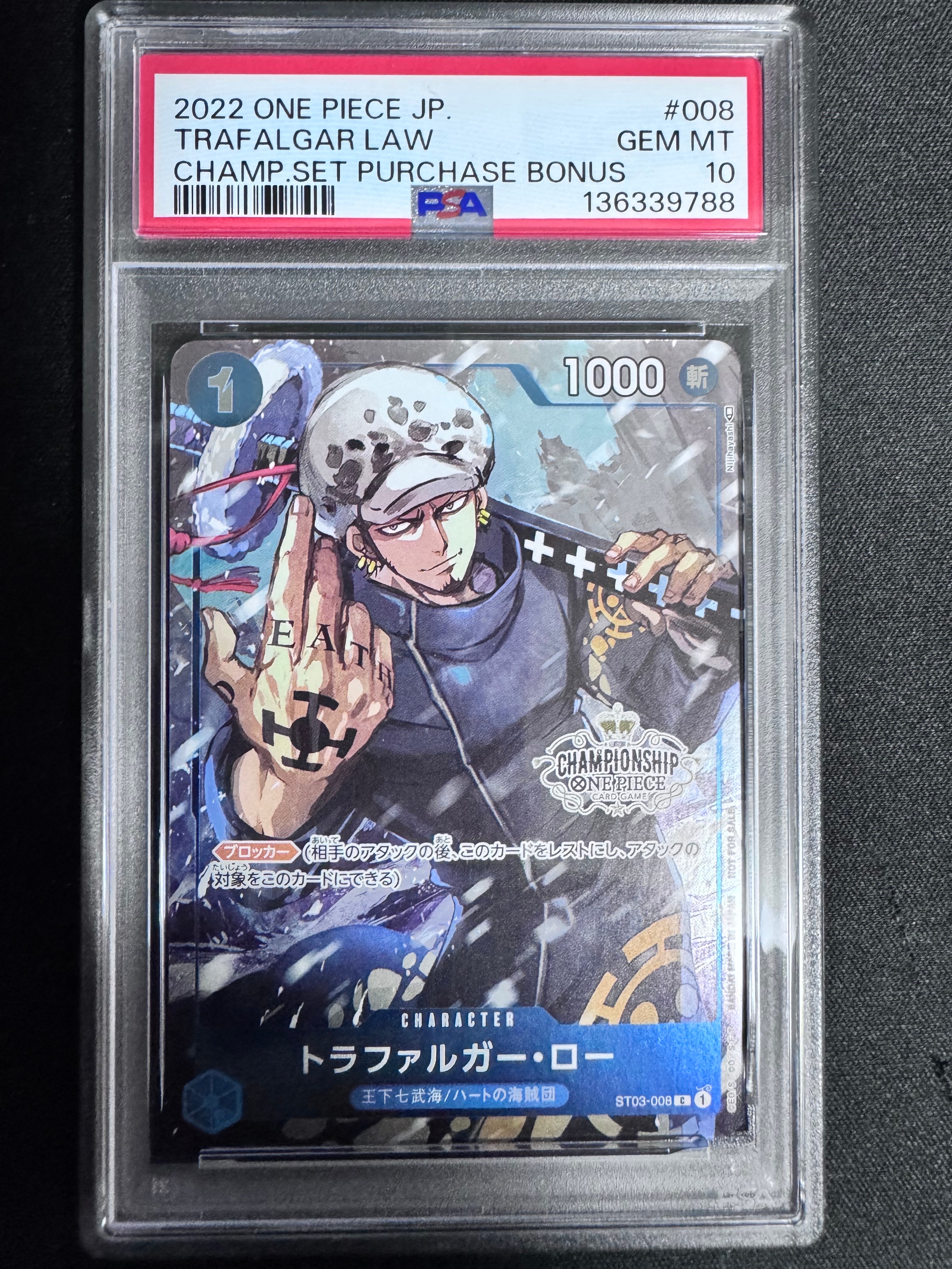 トラファルガー・ロー [ST03-008]  (チャンピオンシップセット 特典)