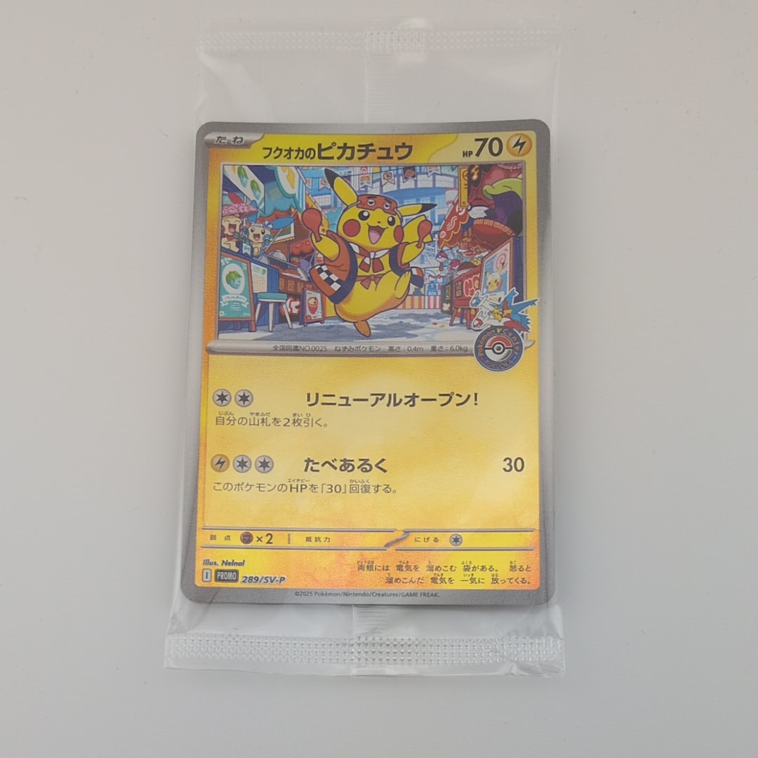 フクオカのピカチュウ P [SV-P 289](スペシャルBOX「ポケモンセンターフクオカ」)