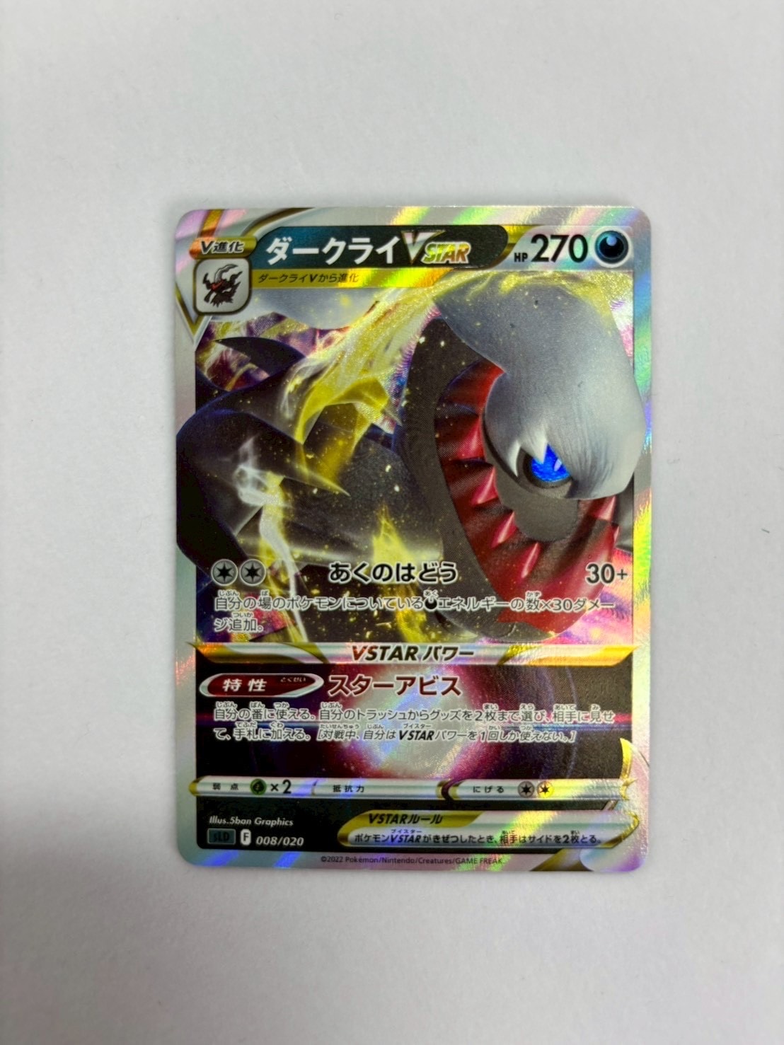 レシラム&リザードンGX RR [SM12a 016/173](ハイクラスパック「TAG