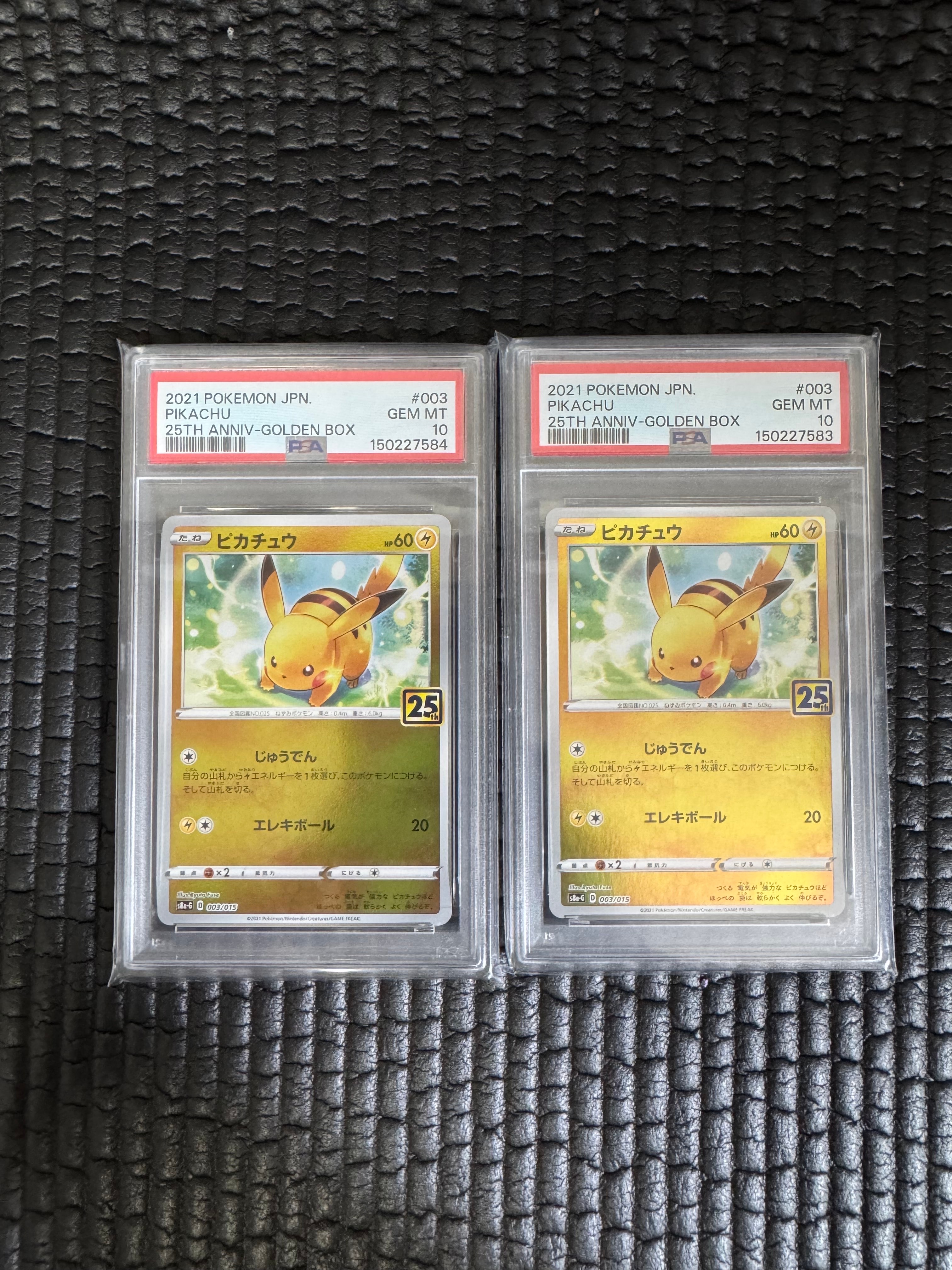 ピカチュウ&ゼクロムGX RR [SM9 031/095](拡張パック「タッグボルト