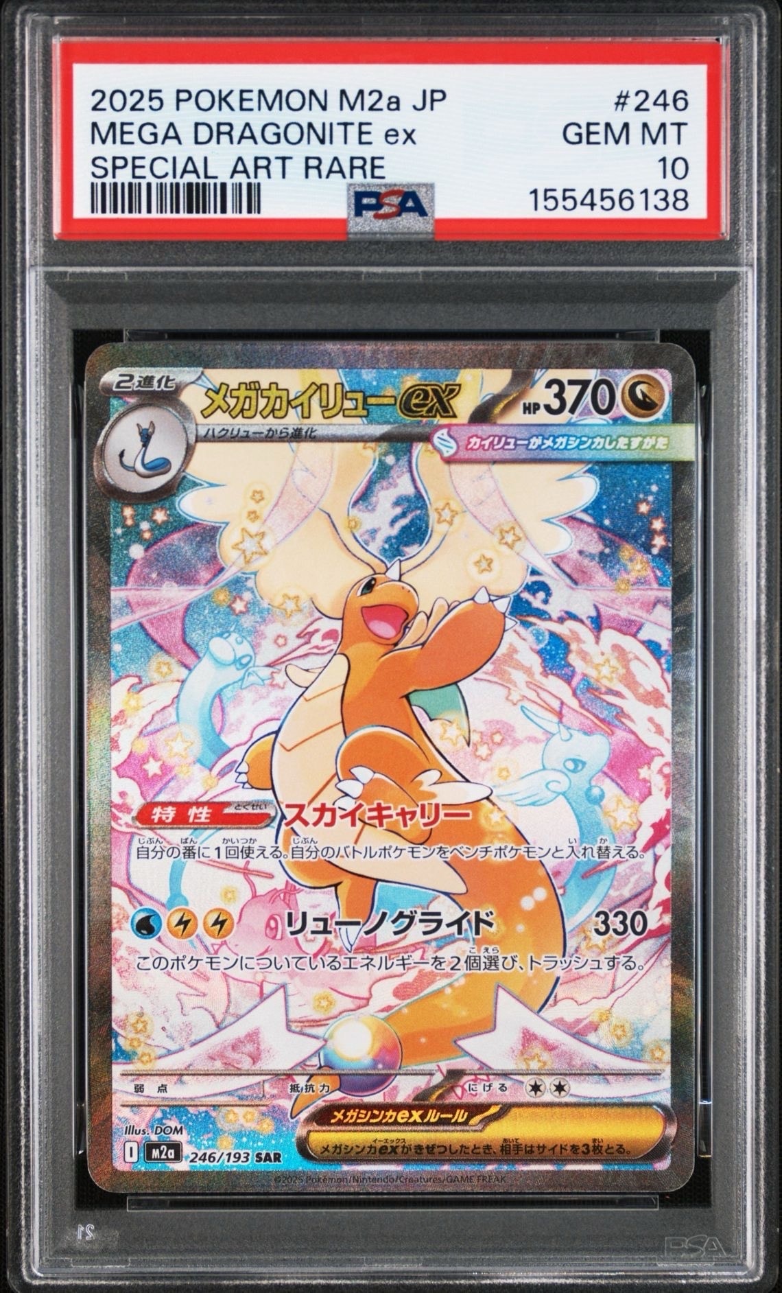 PSA10】ヒトカゲ S[SV4a 210/190](ハイクラスパック「シャイニー