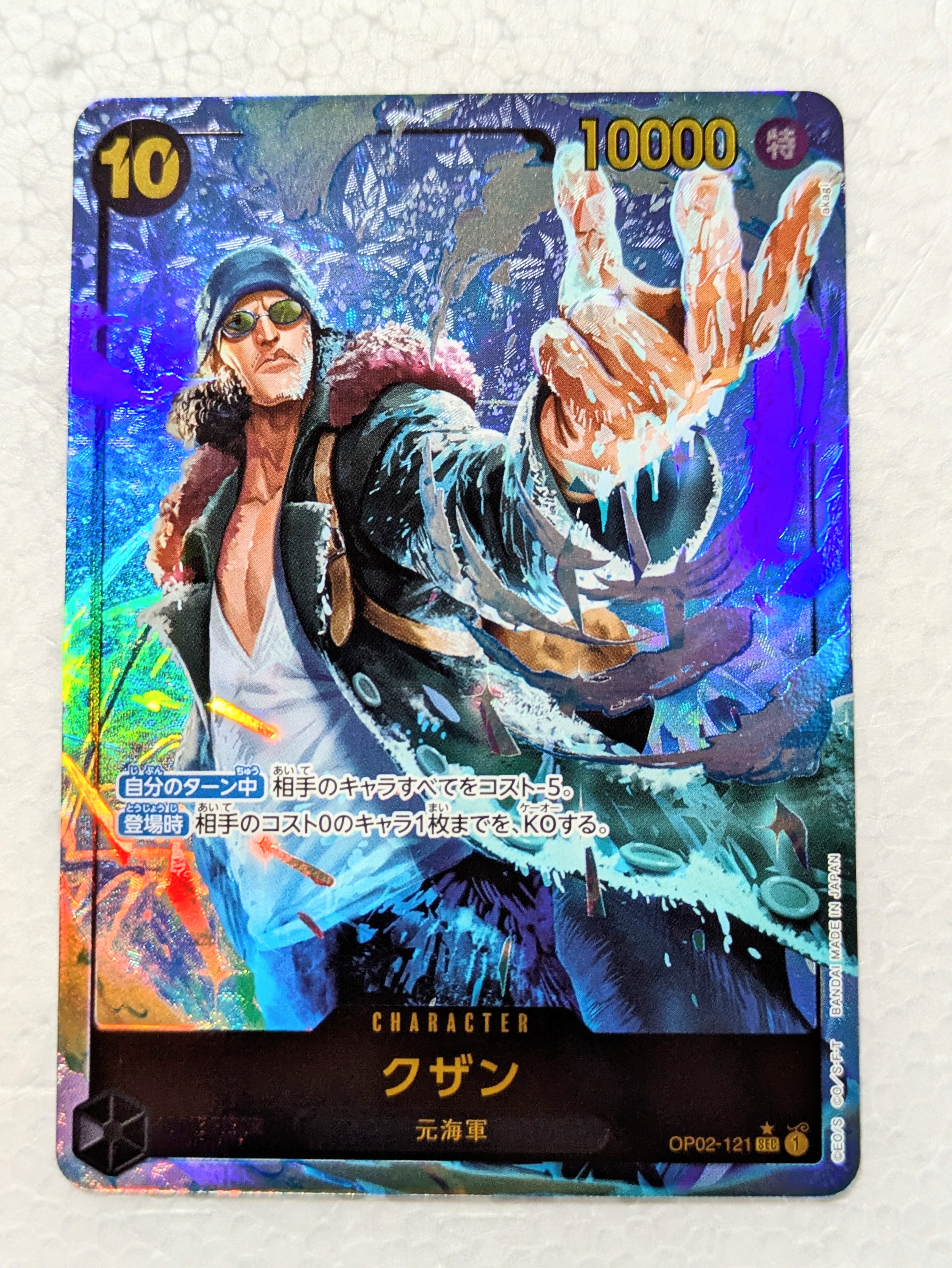 PSA10】ドン!!カード : ONE PIECE DAY'25 (プレミアムカード