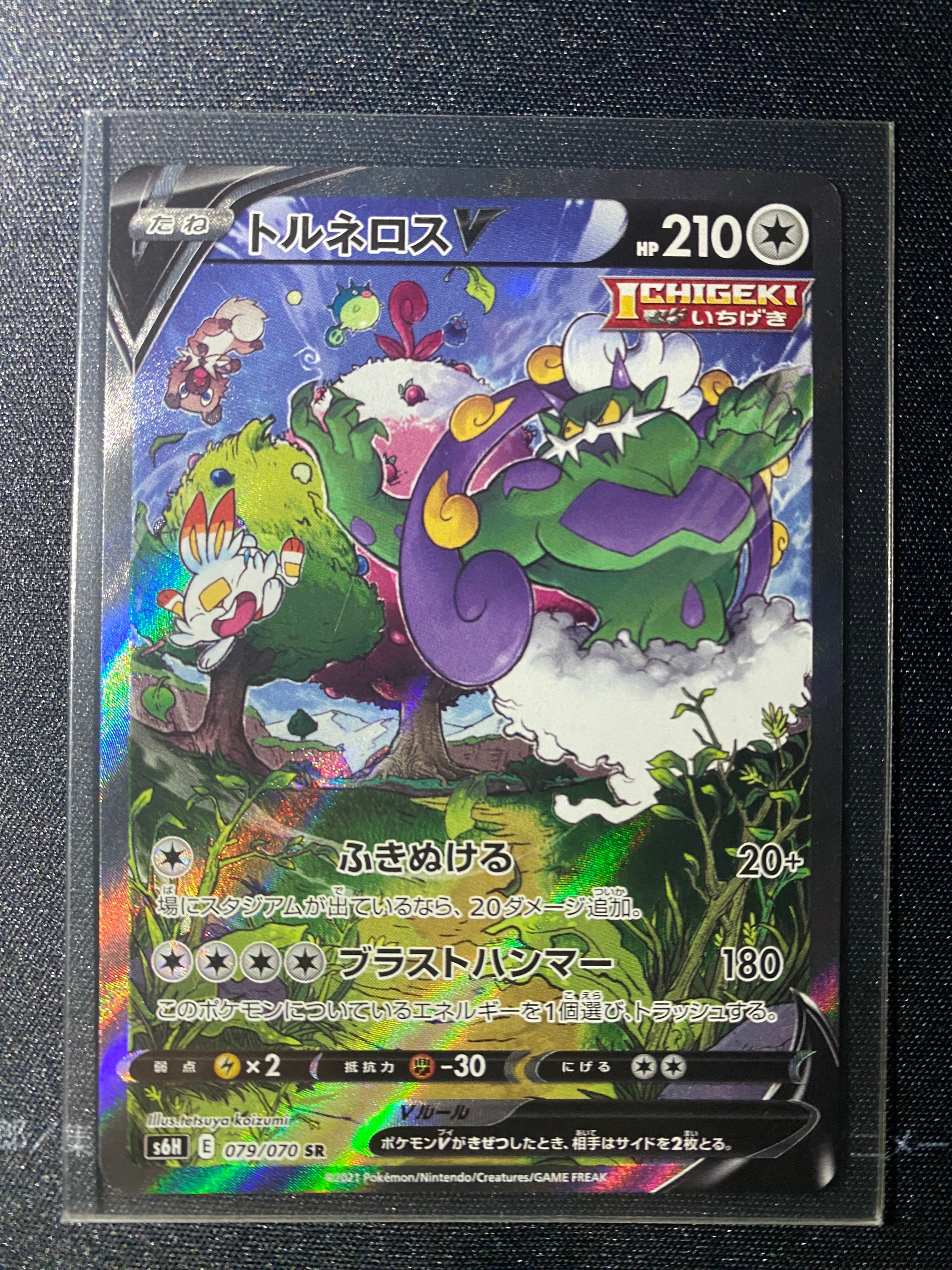PSA10】トルネロスV SR: SA[S6H 079/070](拡張パック「白銀のランス
