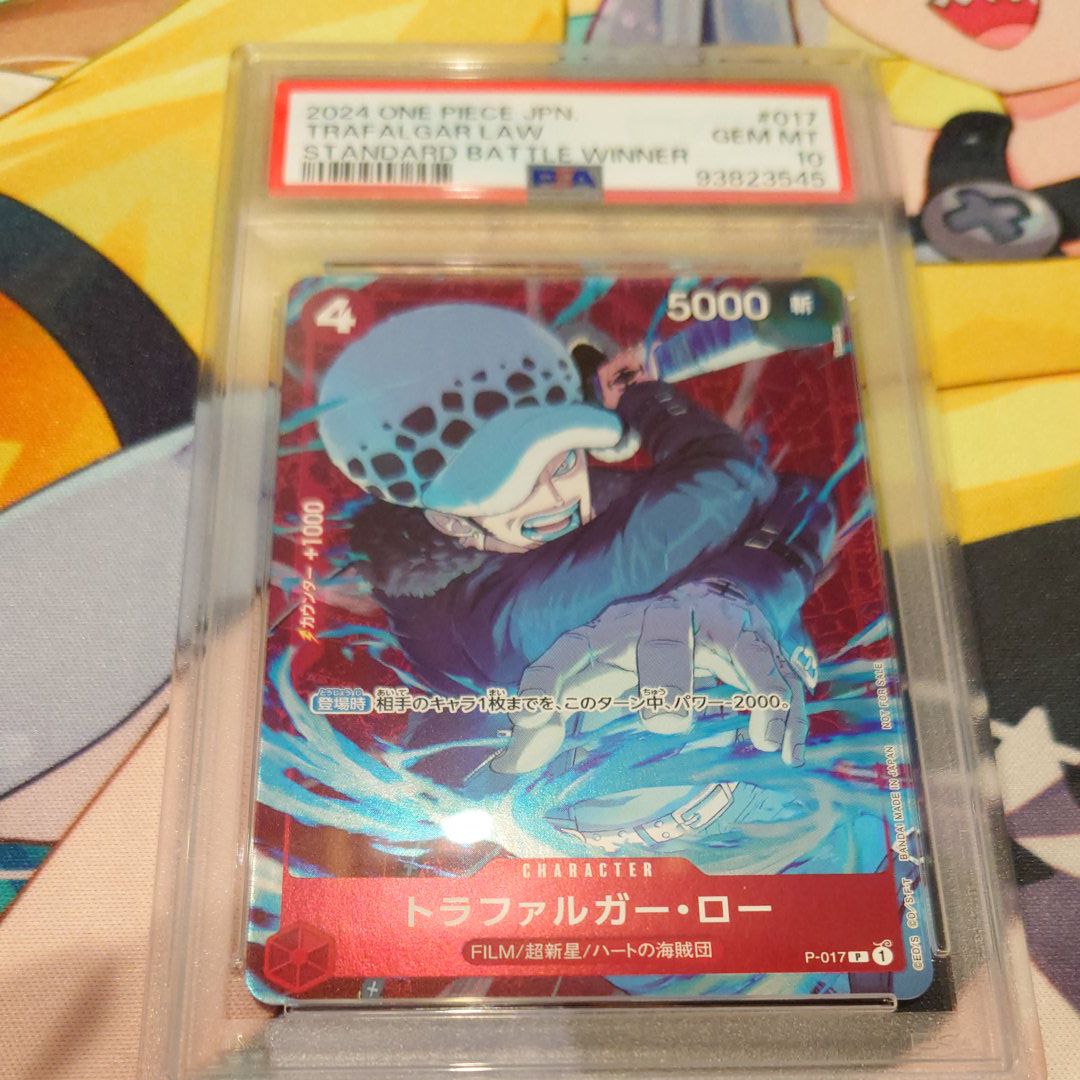 トラファルガー・ロー P [P-017] (スタンダードバトル 優勝記念品)