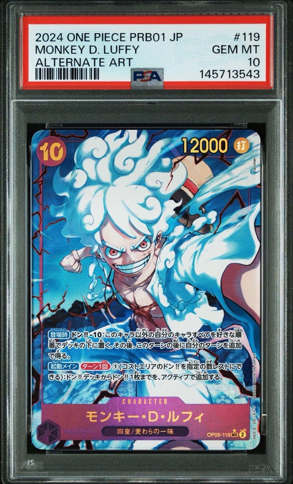 PSA10】モンキー・D・ルフィ SEC-P [OP05-119](プレミアムブースター
