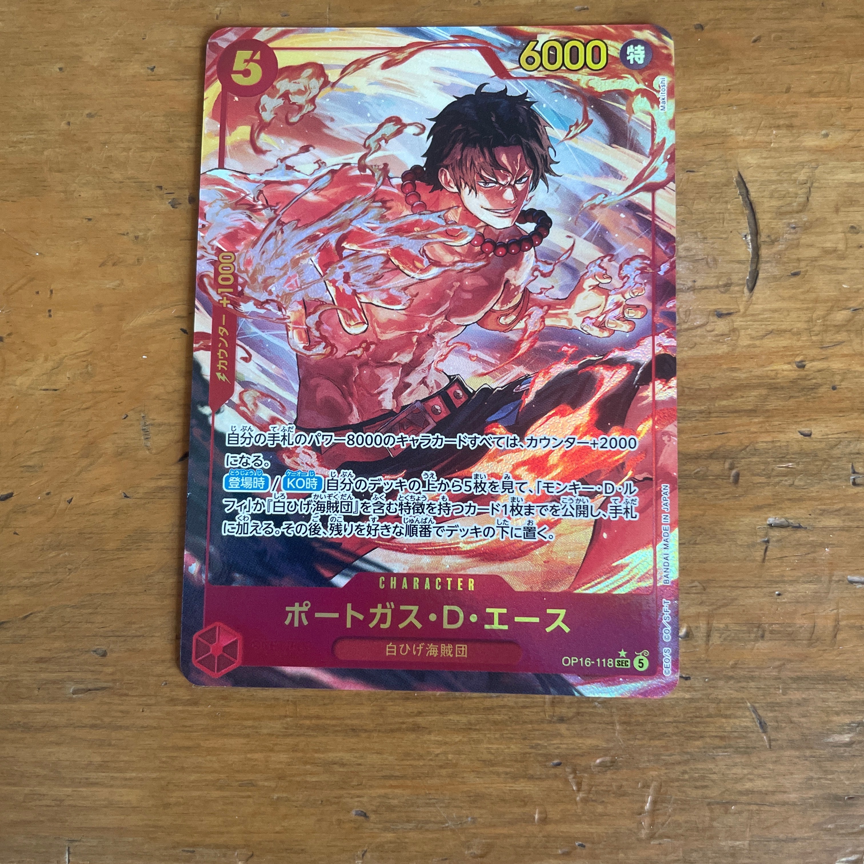 ロロノア・ゾロ SR [ST21-015](プロモーションカード「フラッグシップ