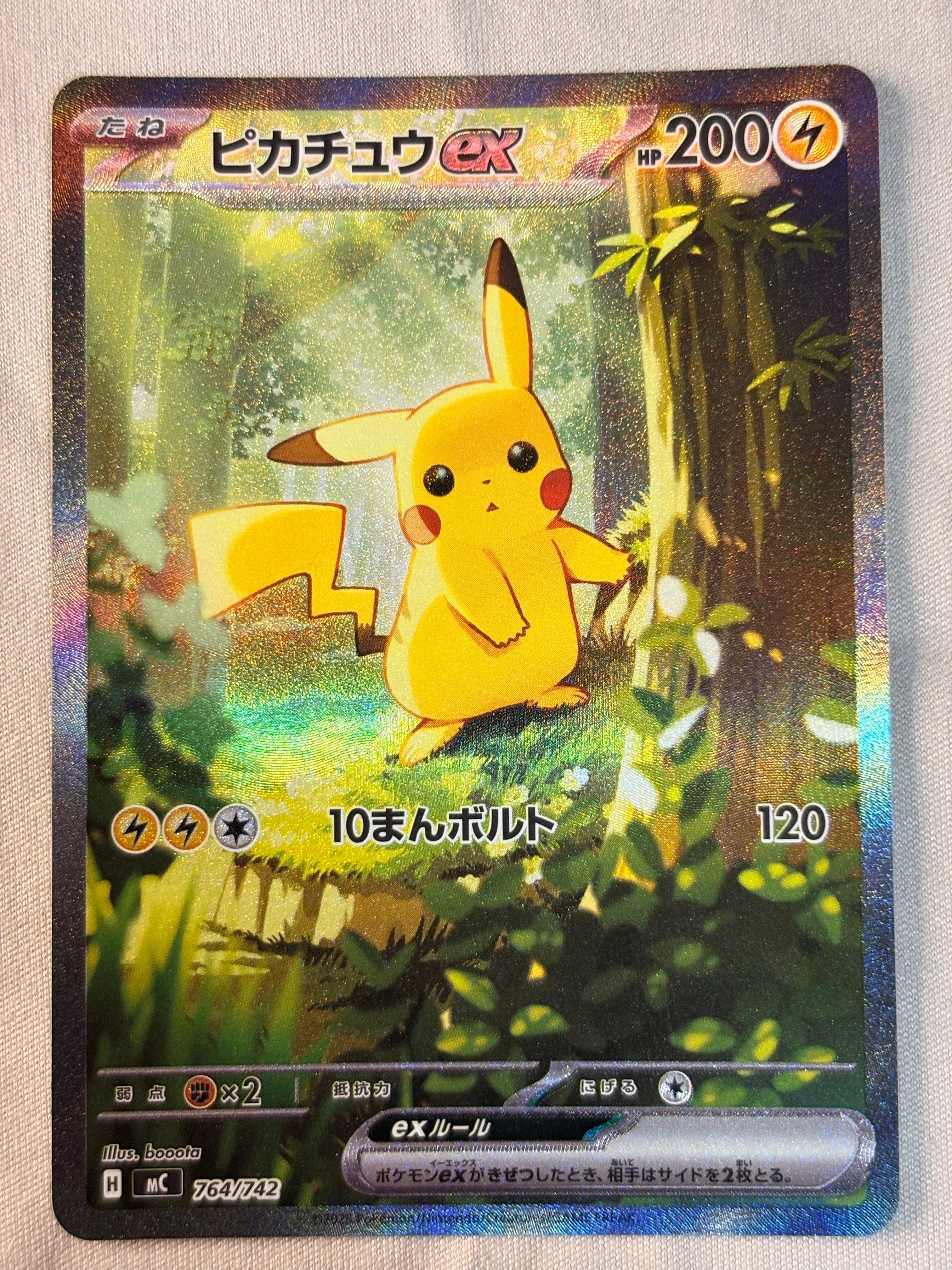 PSA10】スイクンV SAR[s12a 215/172](ハイクラスパック「VSTAR