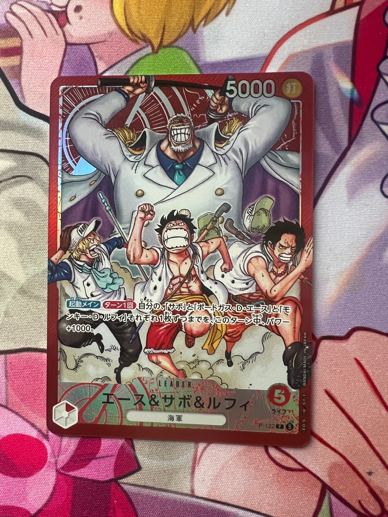 エース&サボ&ルフィ P [P-122](スタートデッキ「週刊少年ジャンプ 2026年4・5合併特大号応募者全員サービス エース&サボ&ルフィ」)