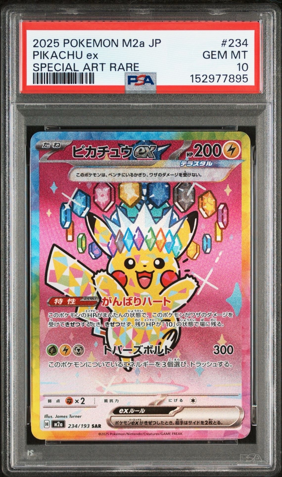 PSA10】メガジガルデex MUR [M3 117/080](拡張パック「ムニキスゼロ