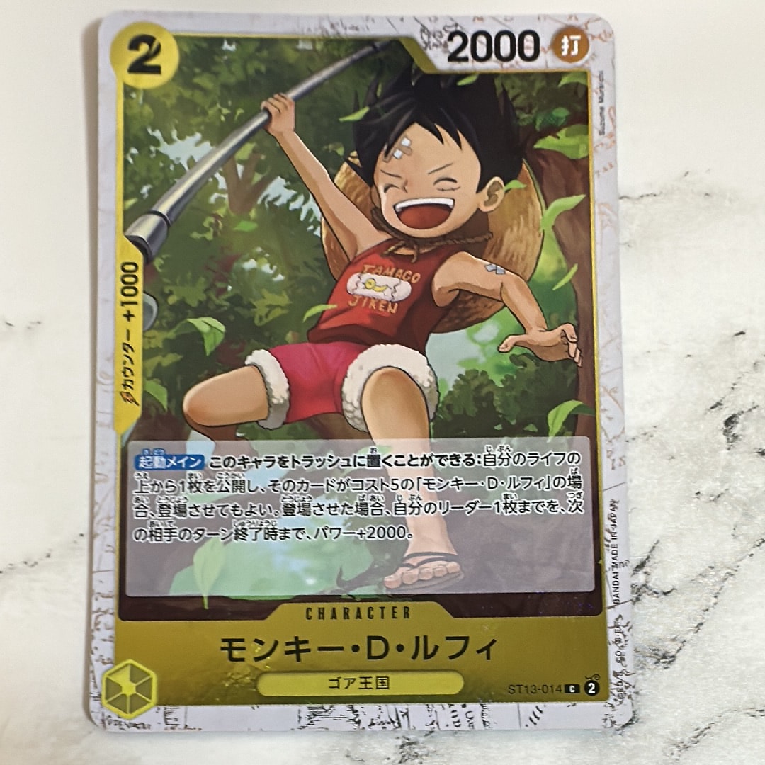モンキー・D・ルフィ C : フォイル [ST13-014](プレミアムブースター「ONE PIECE CARD THE BEST vol.2」)