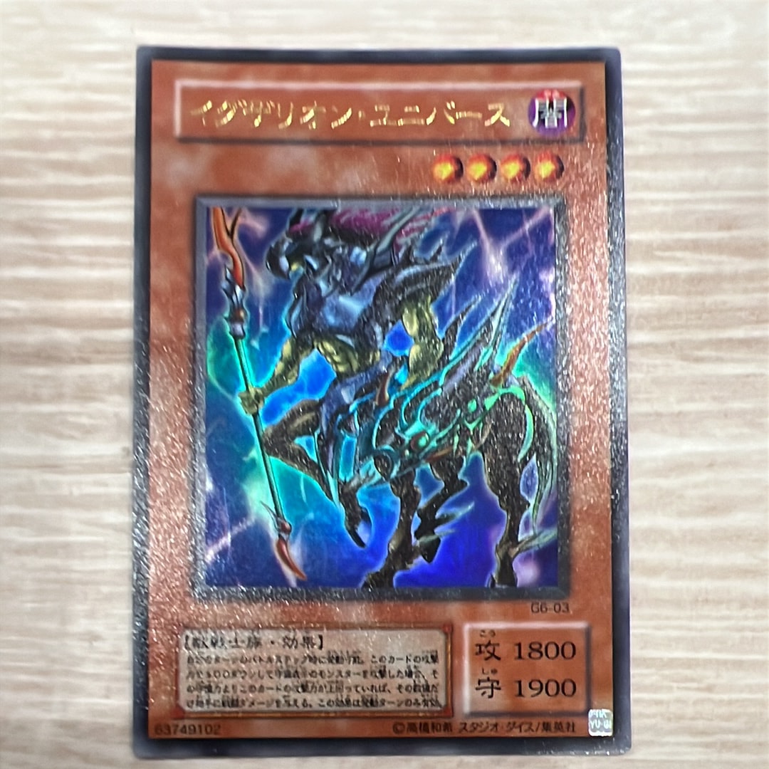 PSA10】黒魔導のカーテン (ブラックマジシャンガール) GMR :シリアル