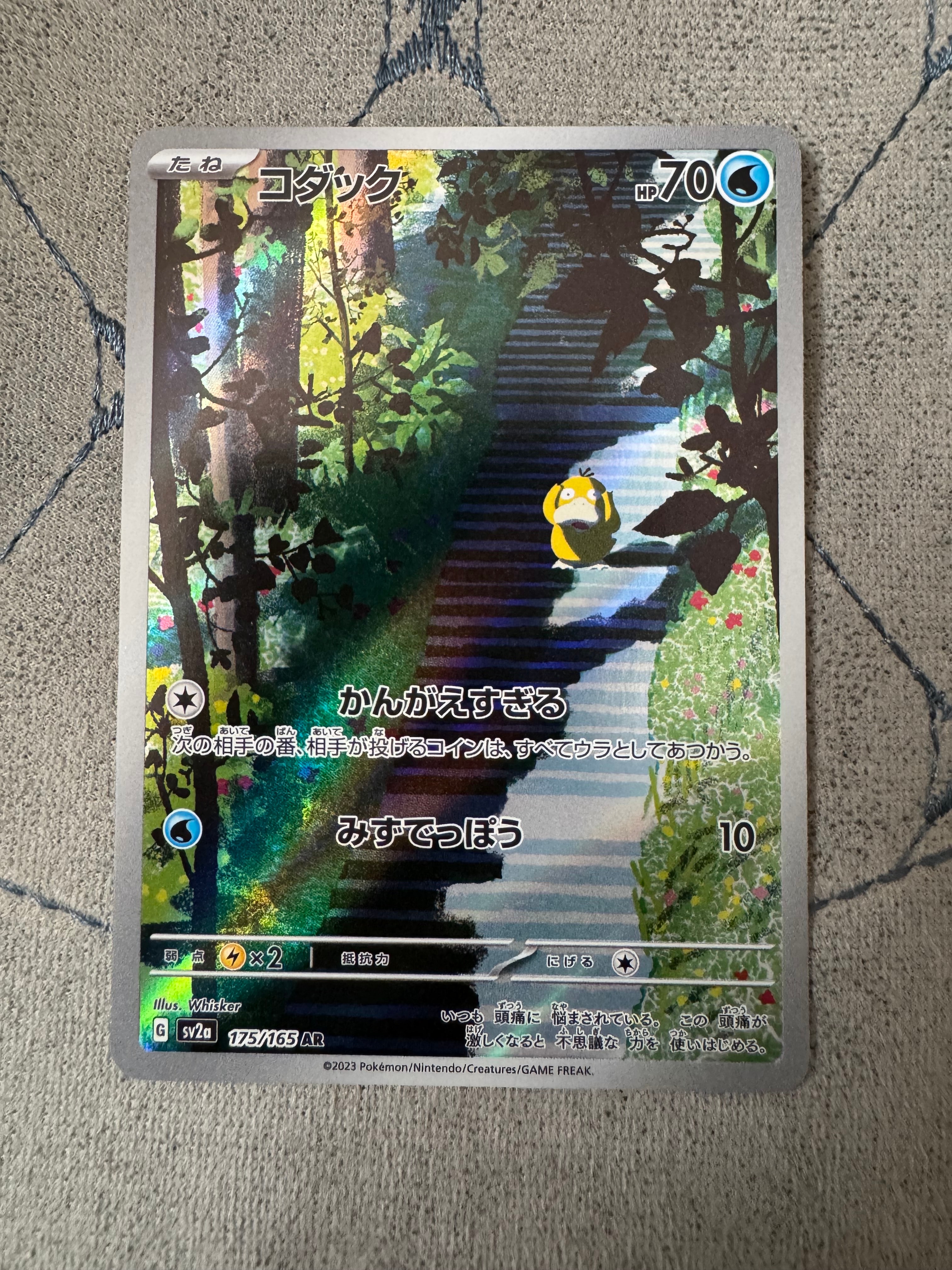 PSA10】コダック AR[SV2a 175/165](強化拡張パック「ポケモンカード151