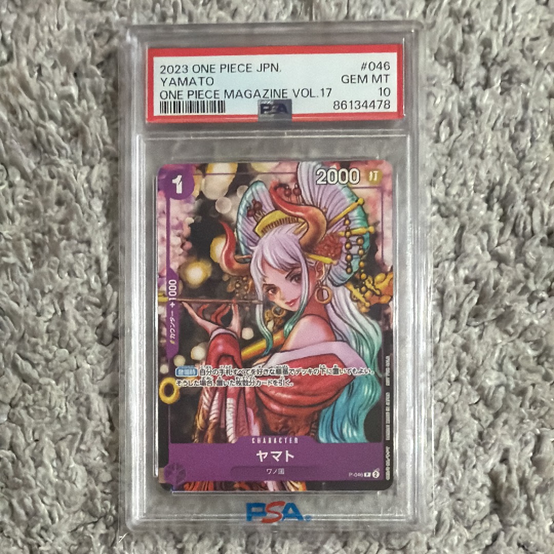 ヤマト P [P-046] (ONE PIECE magazine Vol.17)
