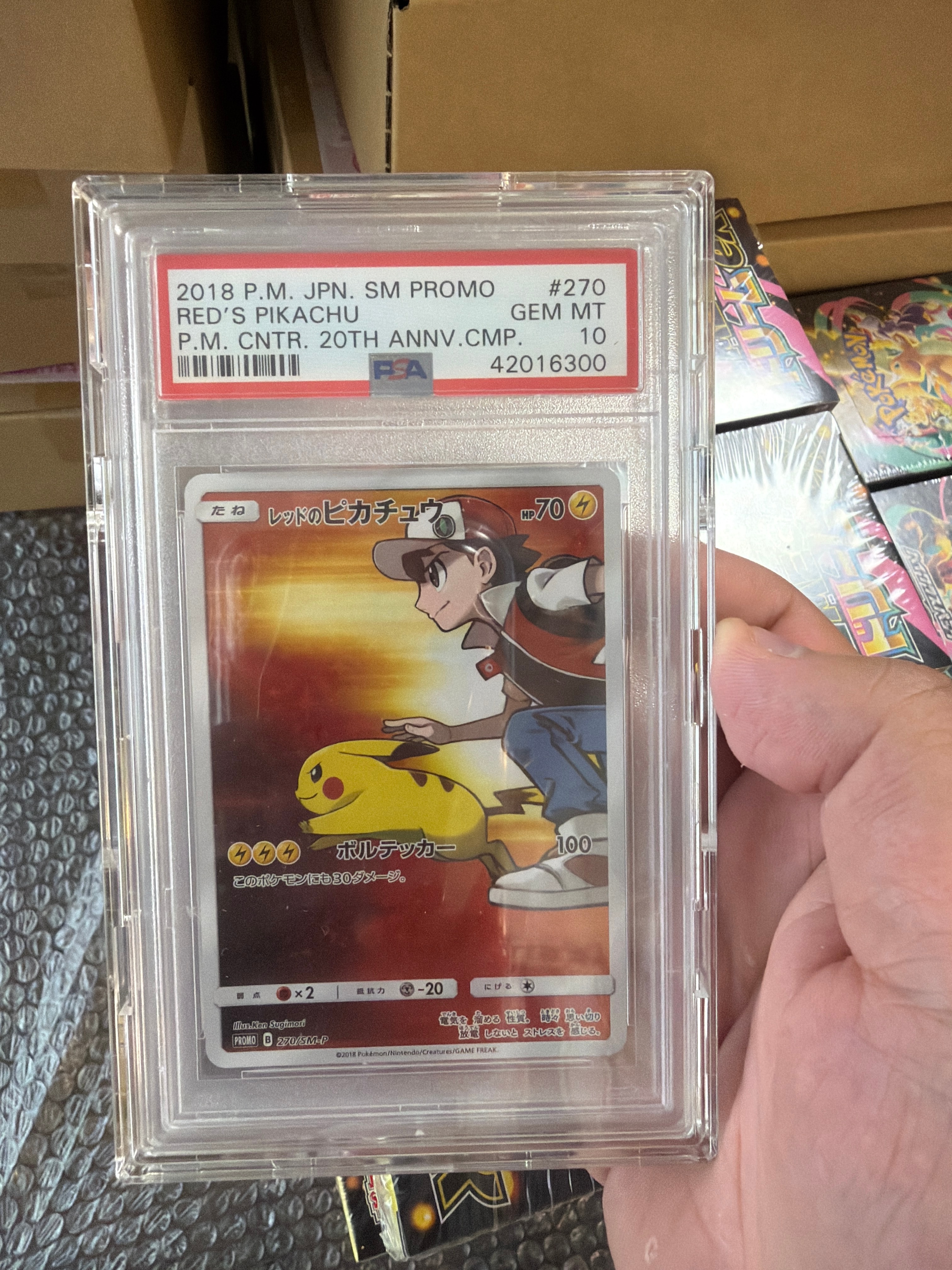 レッドのピカチュウ: プロモ[SM-P 270](プロモーションカード「SM-P