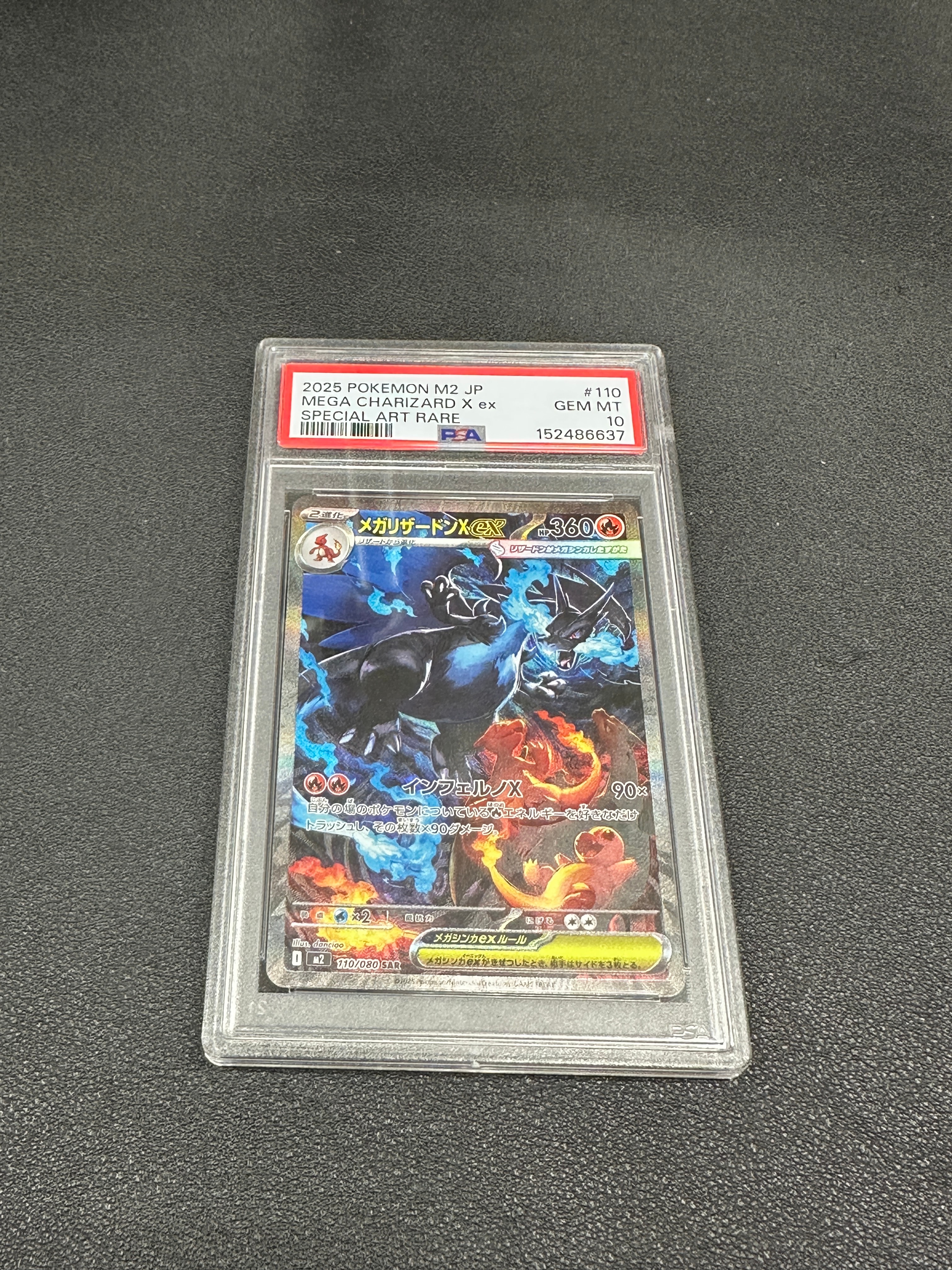メガリザードンXex SAR [M2 110/080](拡張パック「インフェルノX」)