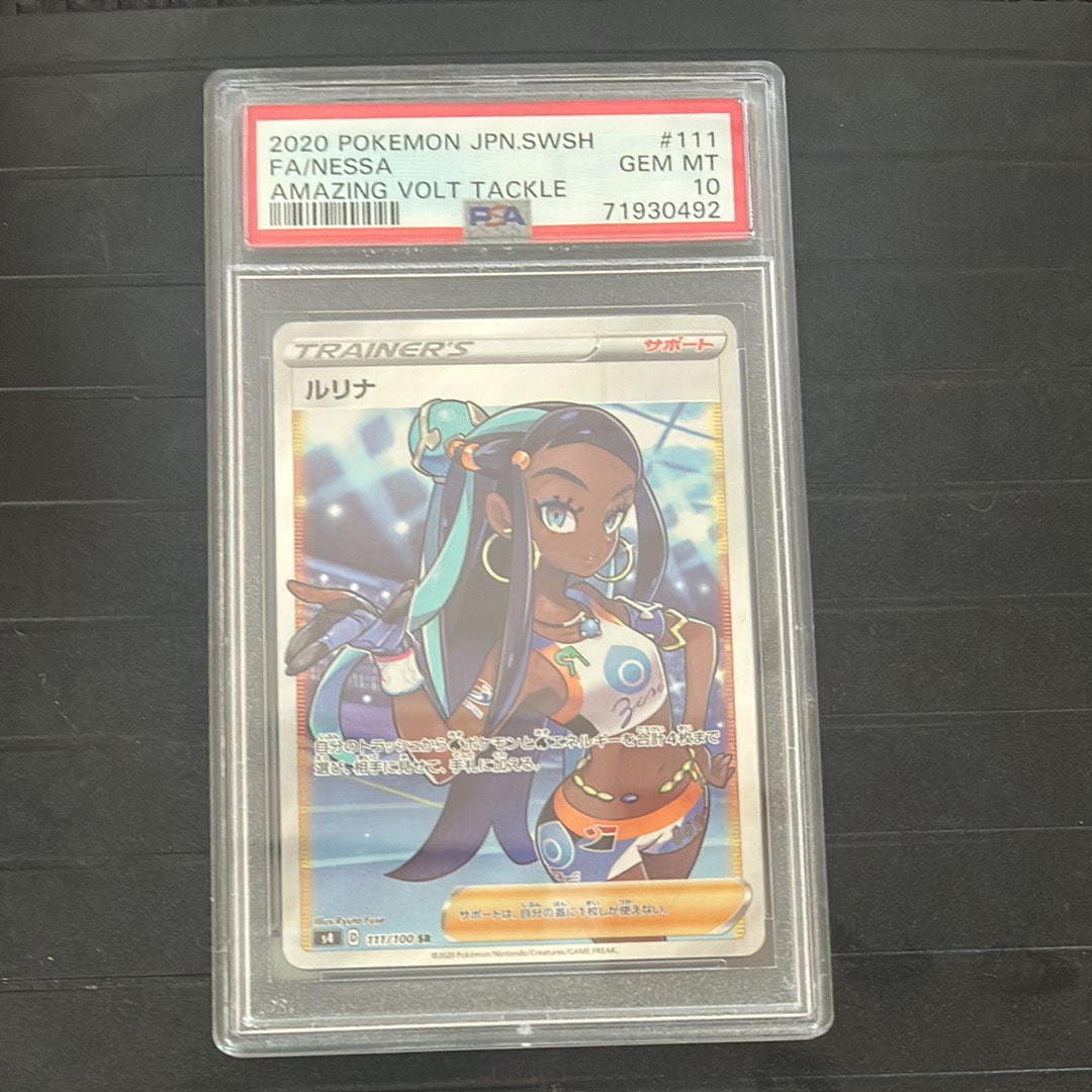 PSA10】ルリナ SR[S4 111/100](拡張パック「仰天のボルテッカー」) 1枚