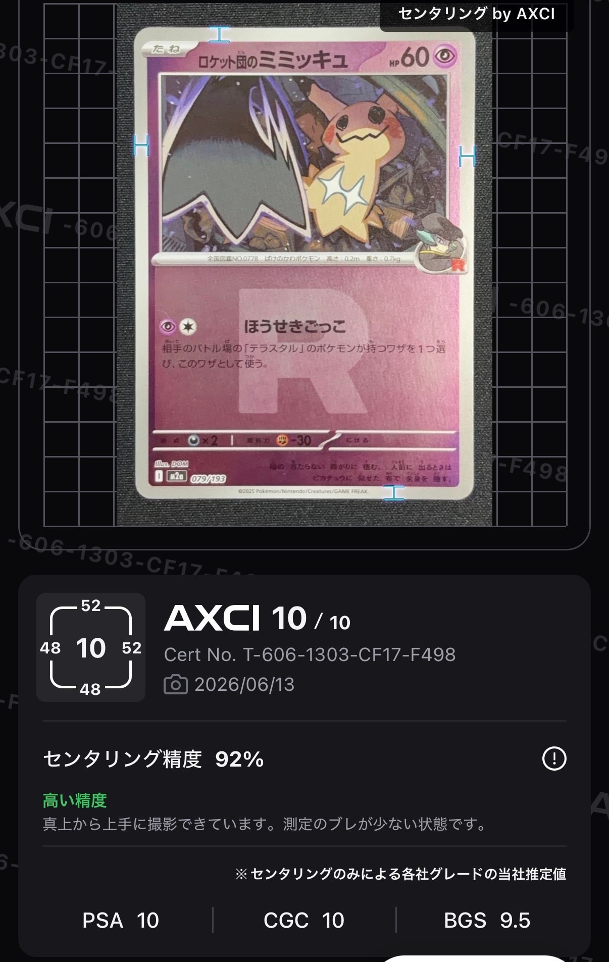メタモン: プロモ[XY-P 077/XY-P](プロモーションカード「XY-P」)の