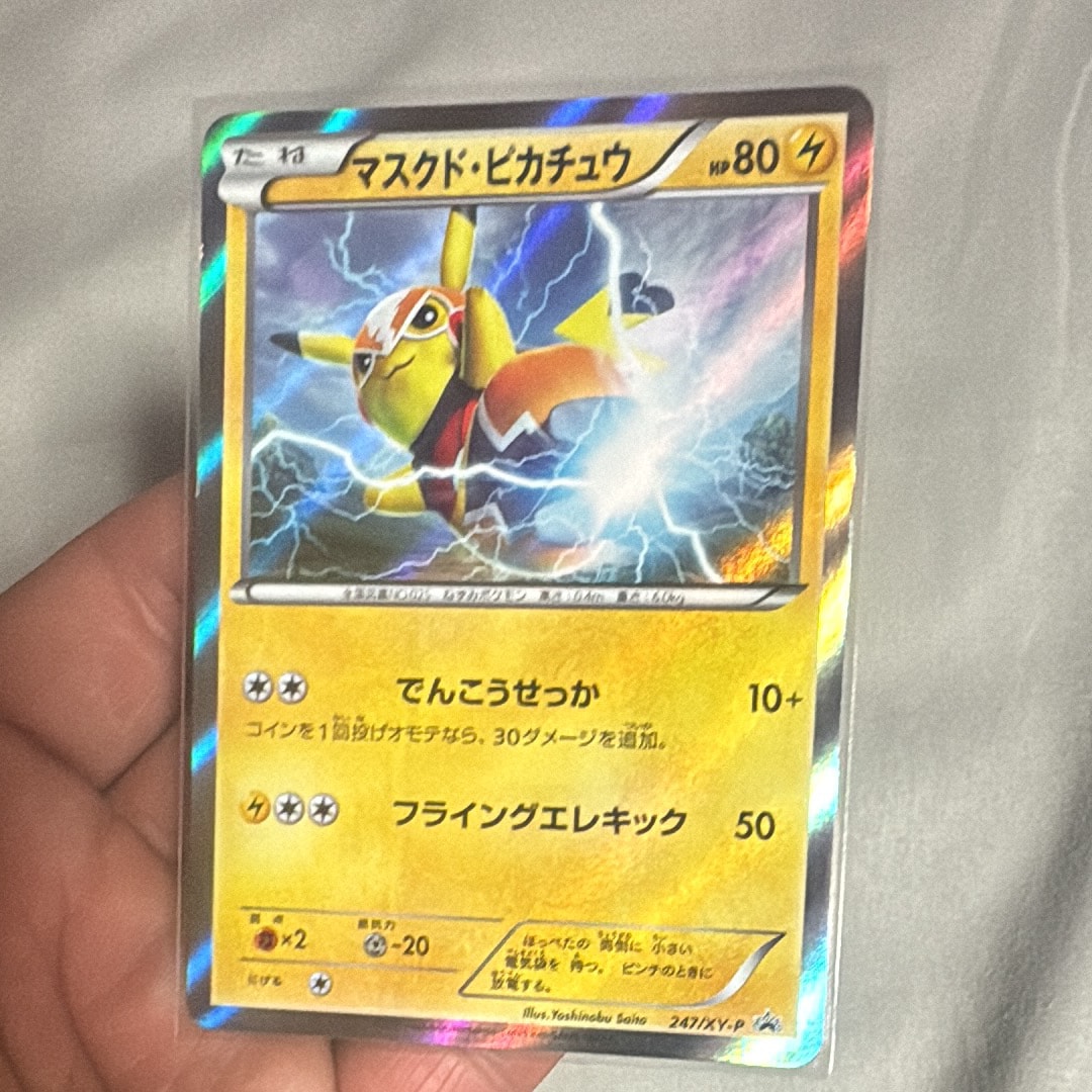マスクド・ピカチュウ: プロモ[XY-P 247/XY-P](プロモーションカード「XY-P」)