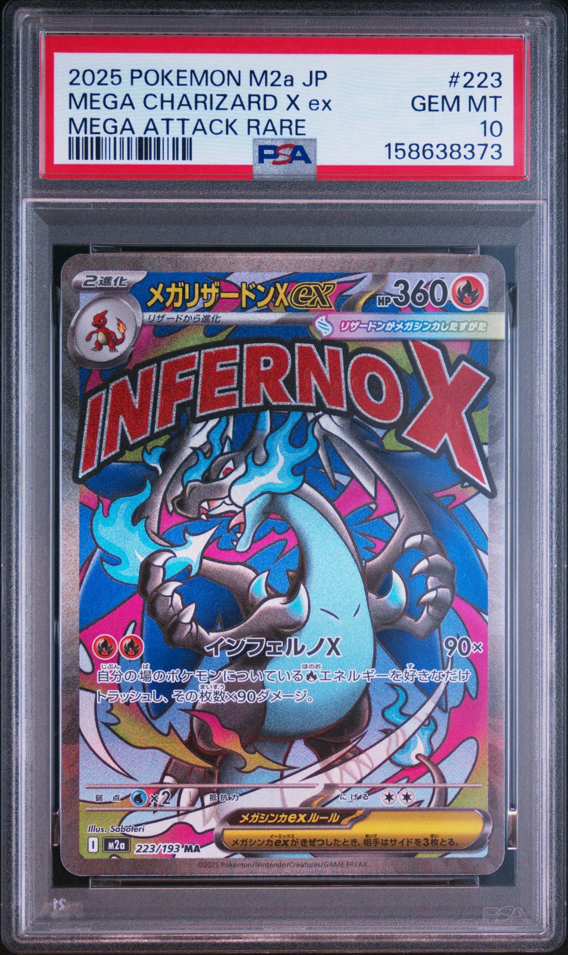 メガリザードンXex MA [M2a 223/193](ハイクラスパック「MEGAドリームex」)