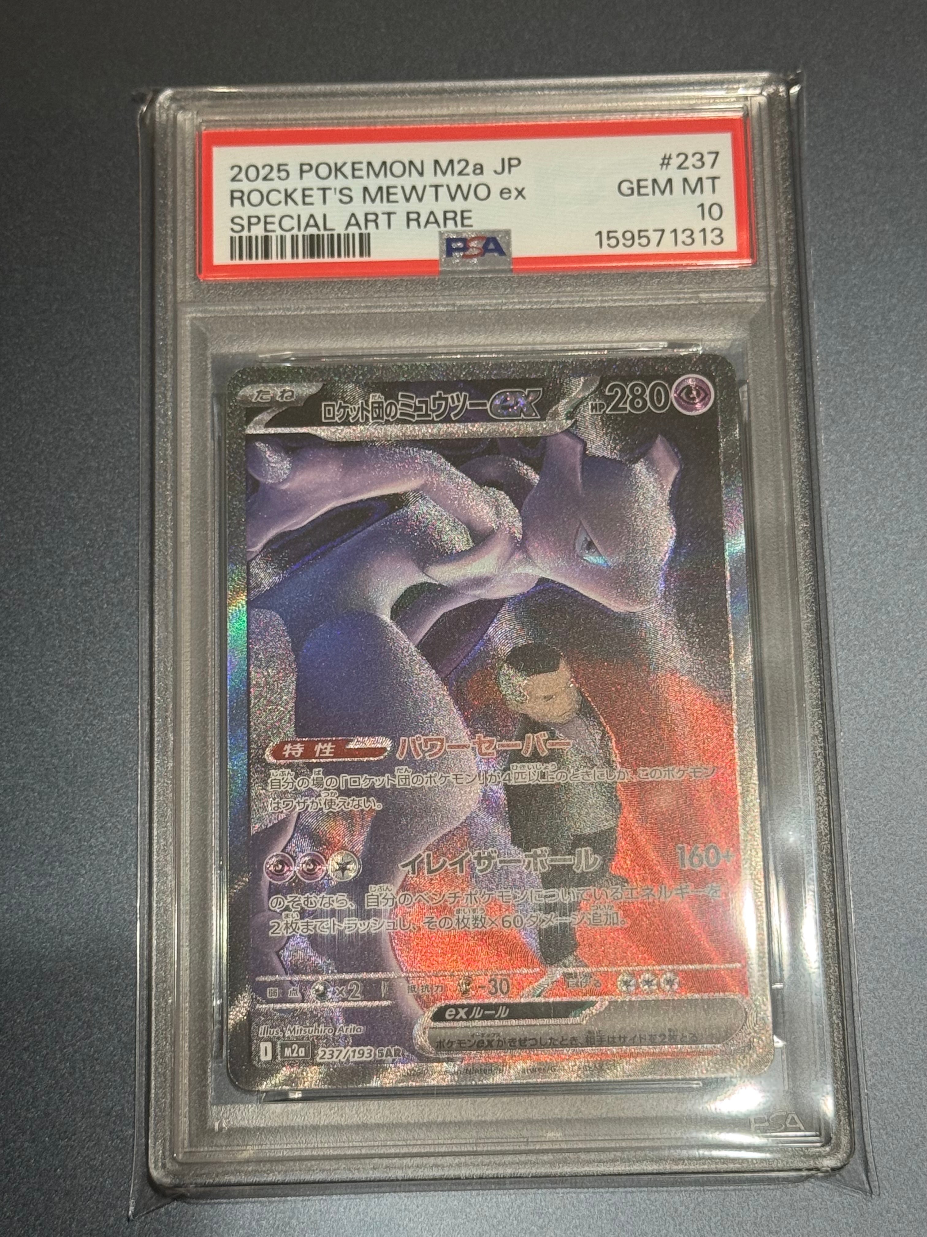 ゲンガー&ミミッキュGX SR: SA[SM9 103/095](拡張パック「タッグボルト