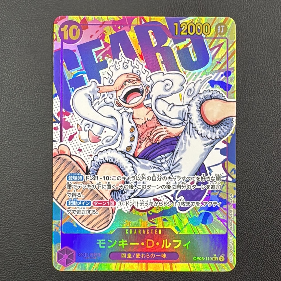PSA10】モンキー・D・ルフィ SEC [OP05-119](アニバーサリーセット