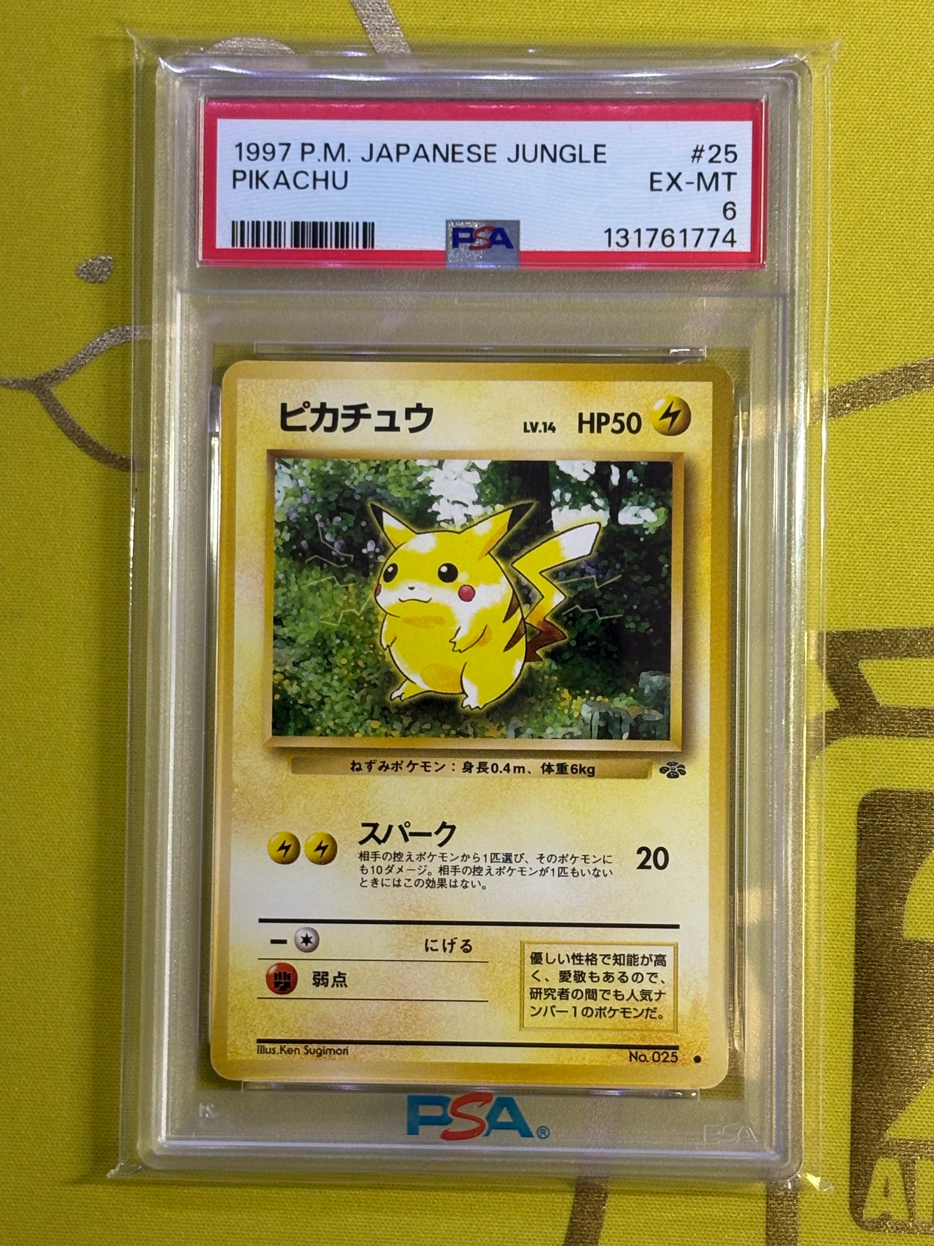 ピカチュウ ○ : 旧裏 [PMCG2 No.025](拡張パック「ポケモンジャングル