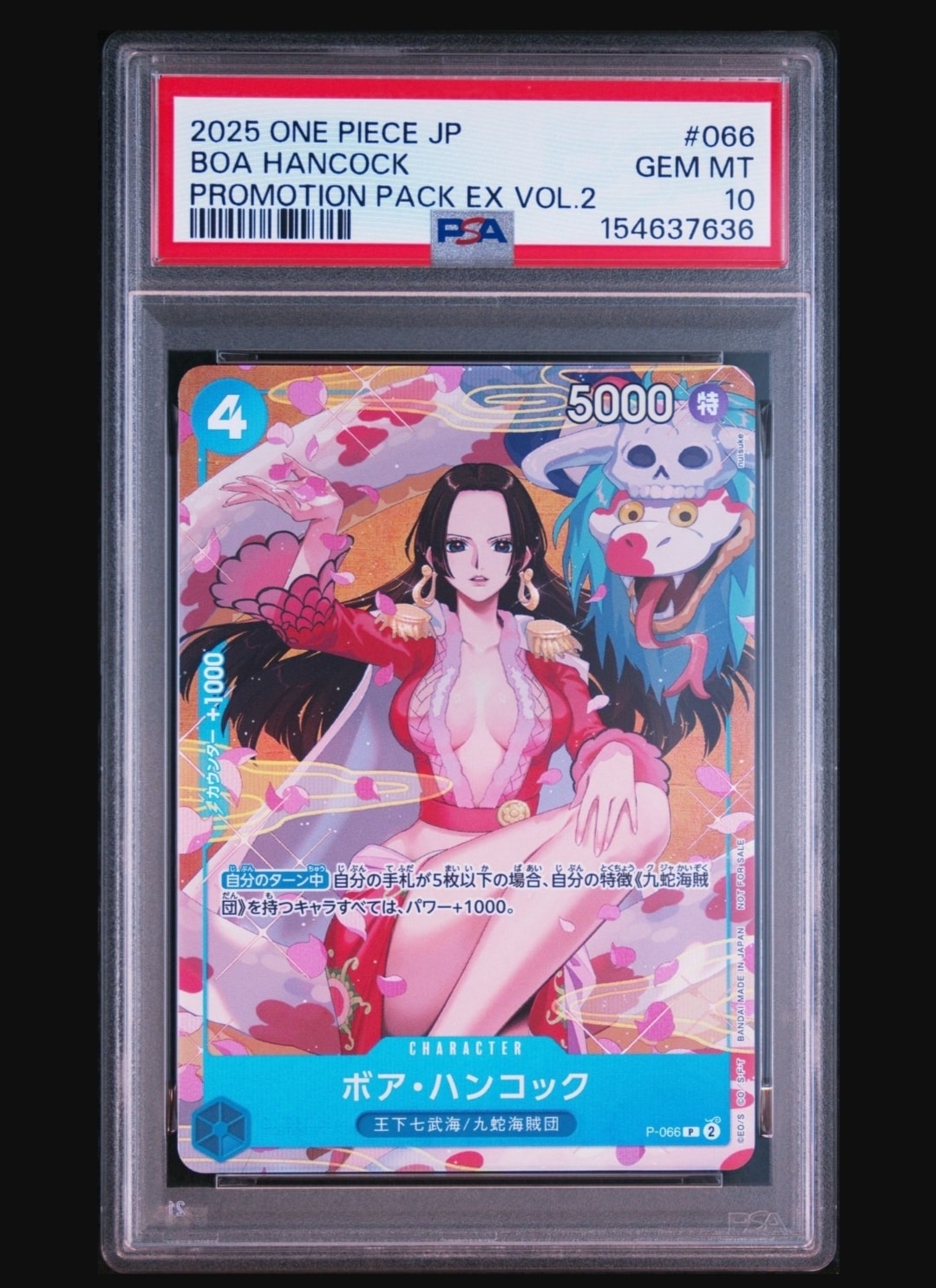 ボア・ハンコック P [P-066](プロモーションカード「プロモーション