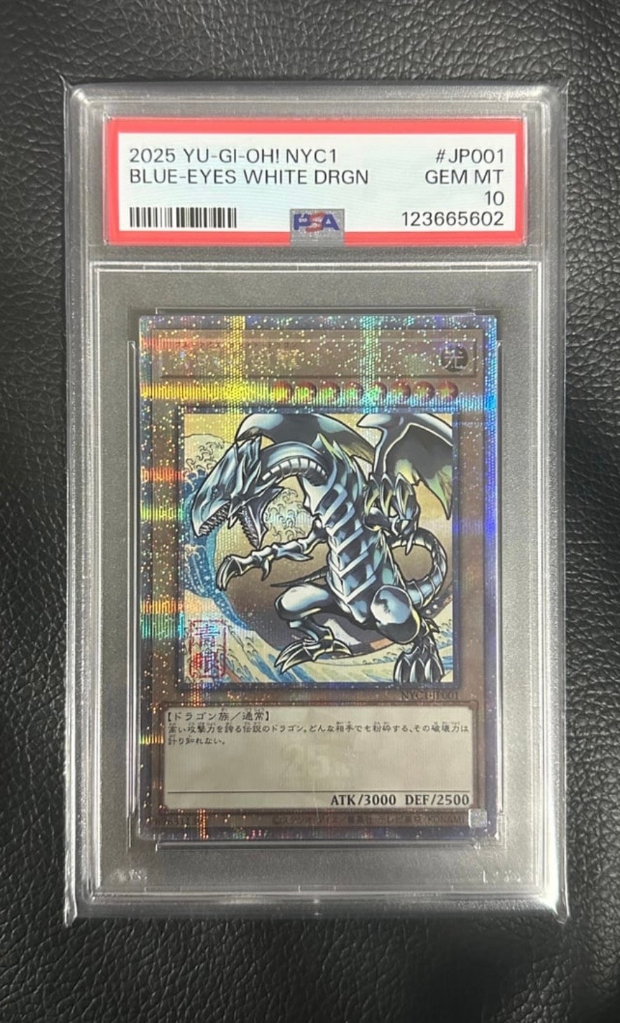 青眼の白龍 25th SE [NYC1-JP001](遊戯王カードゲーム25周年 浮世絵風 フレーム切手セット) シングルカード