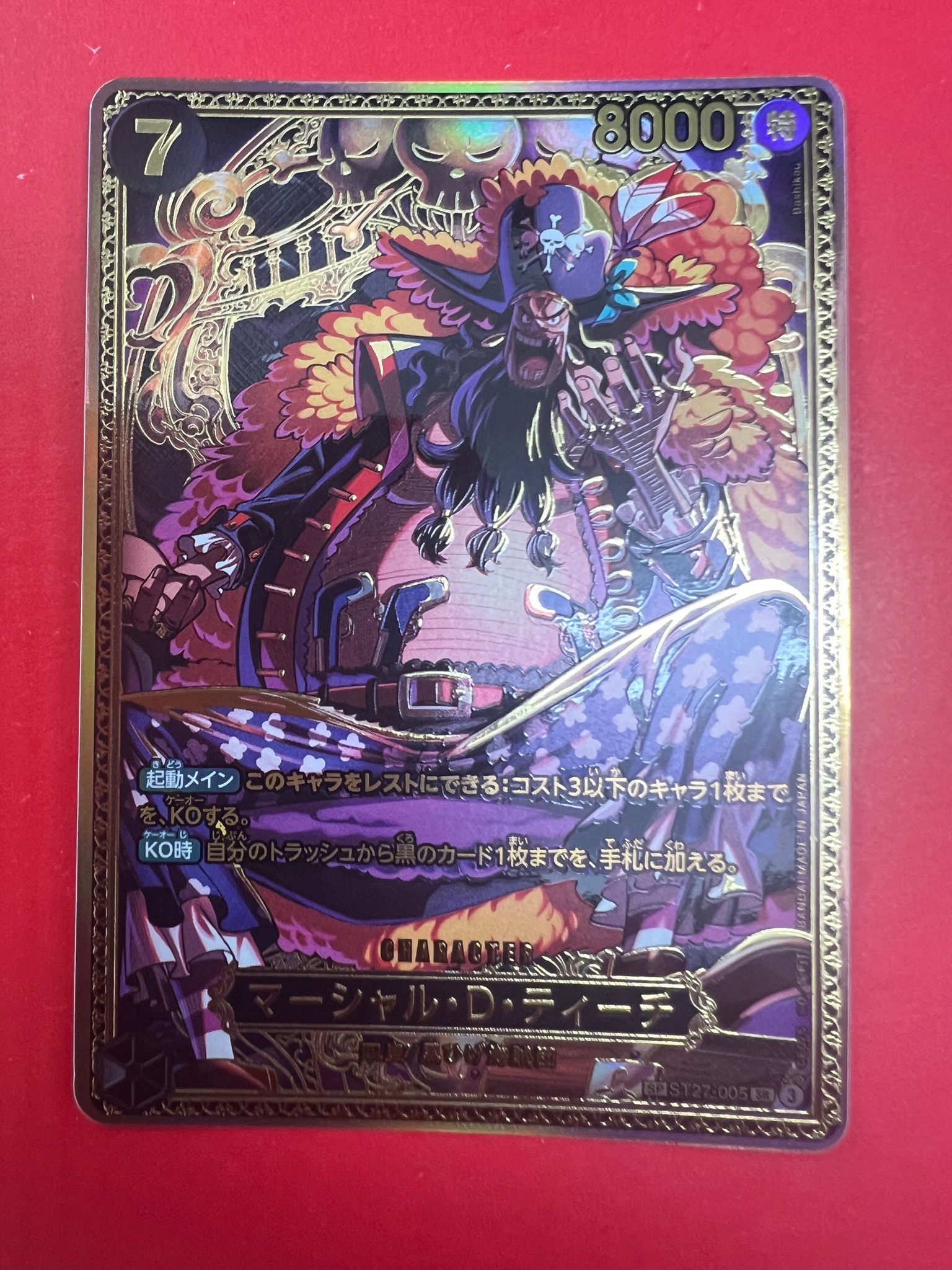 マーシャル・D・ティーチ SR-SPC :新四皇スペシャルカード [ST27-005](ブースターパック「世界最強の戦士」)