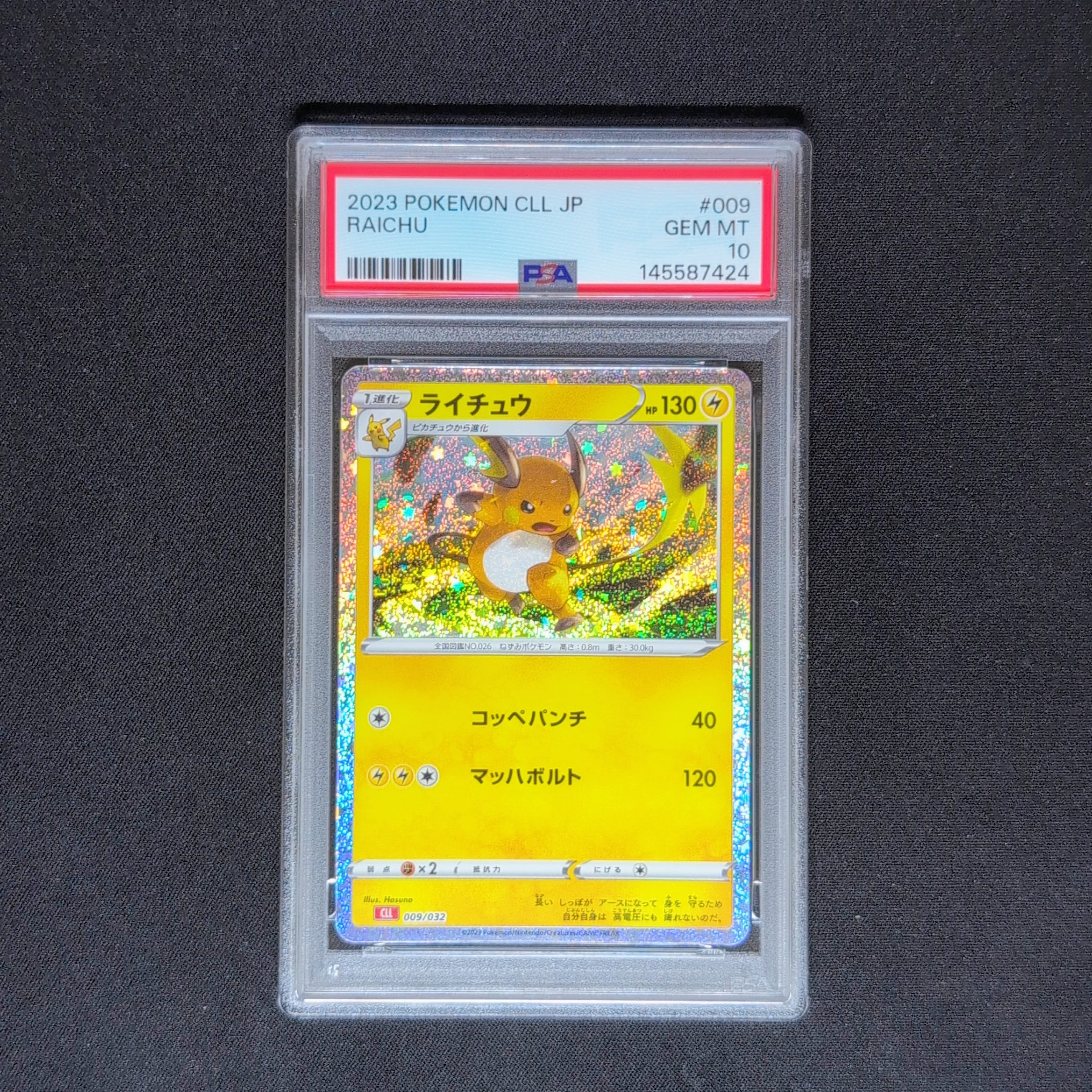 PSA10】ライチュウ [CLL 009/032](ポケモンカードゲーム Classic) 1枚